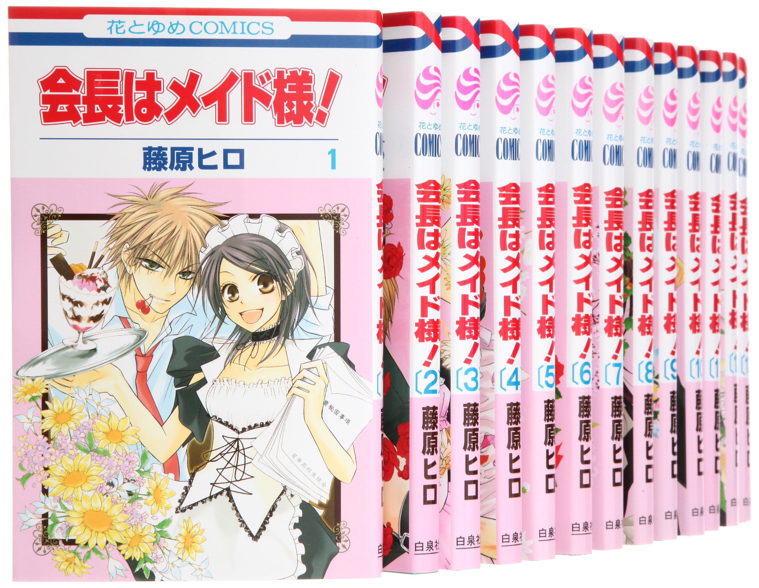 Amazon.co.jp: 会長はメイド様! コミック 1-17巻セット (花とゆめ