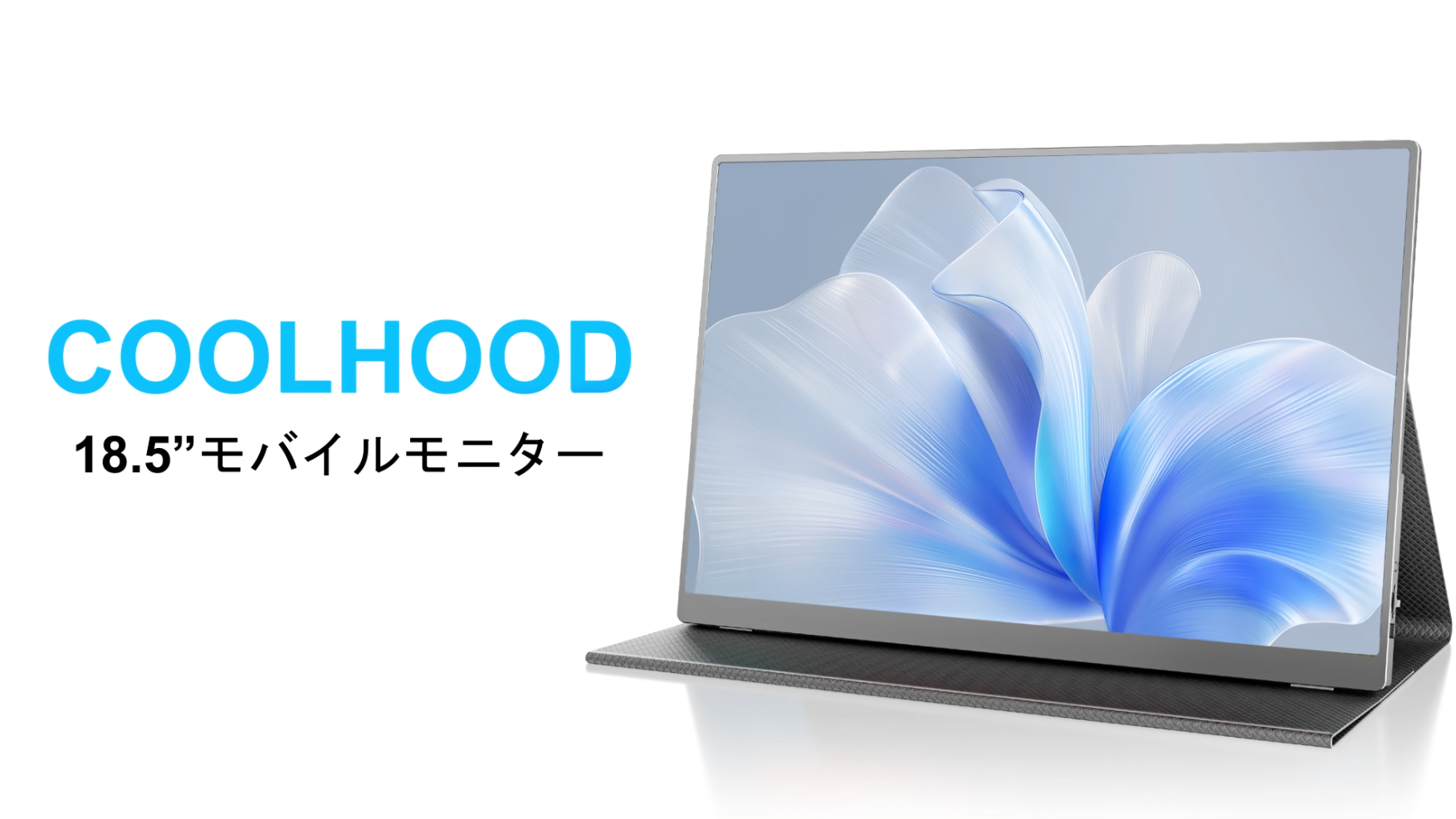 美品 COOLHOOD モバイルモニター 18.5インチ HDMI対応 Amazon.co.jp