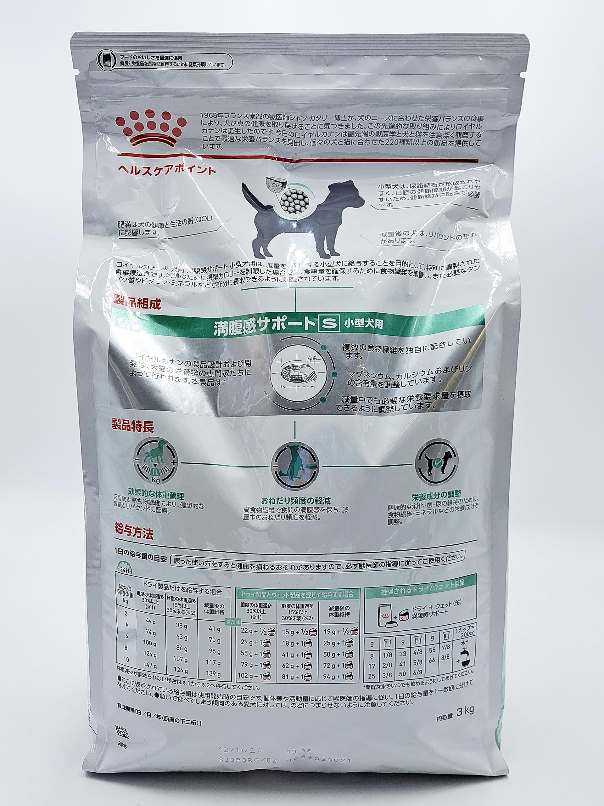 Amazon.co.jp: 【療法食】 ロイヤルカナン ドッグフード 満腹感