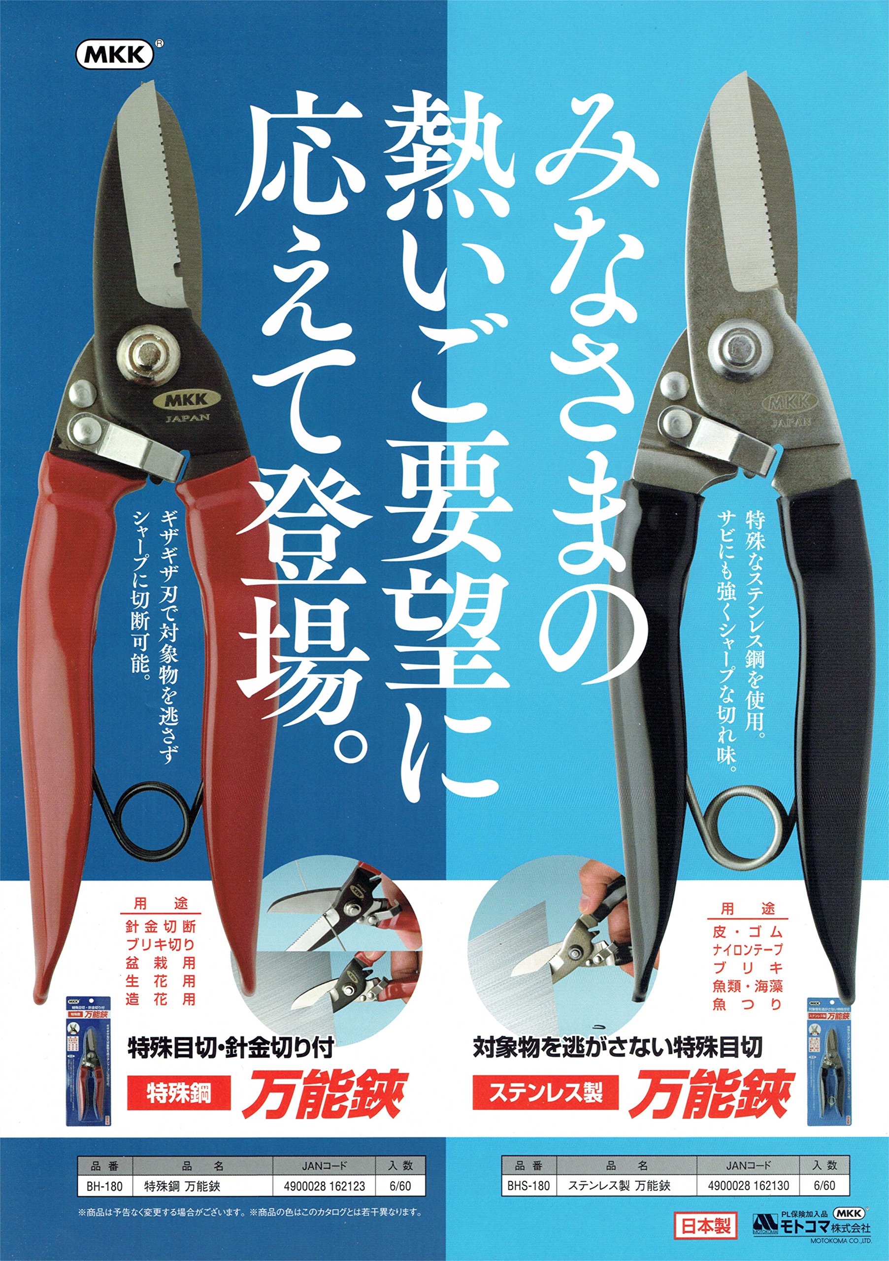 Amazon | タナカ 日曜万能鋏 | ハサミ