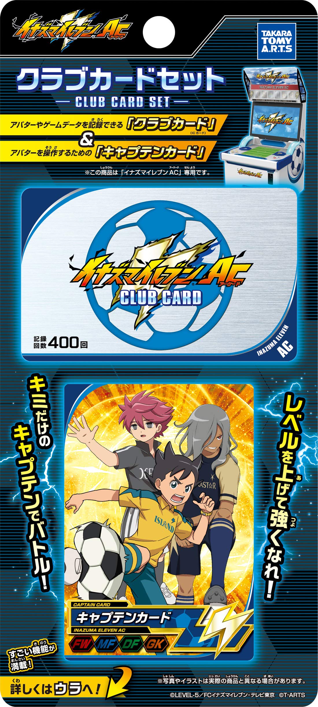 イナズマイレブンカード 引退品セット イナズマイレブンカード 引退品