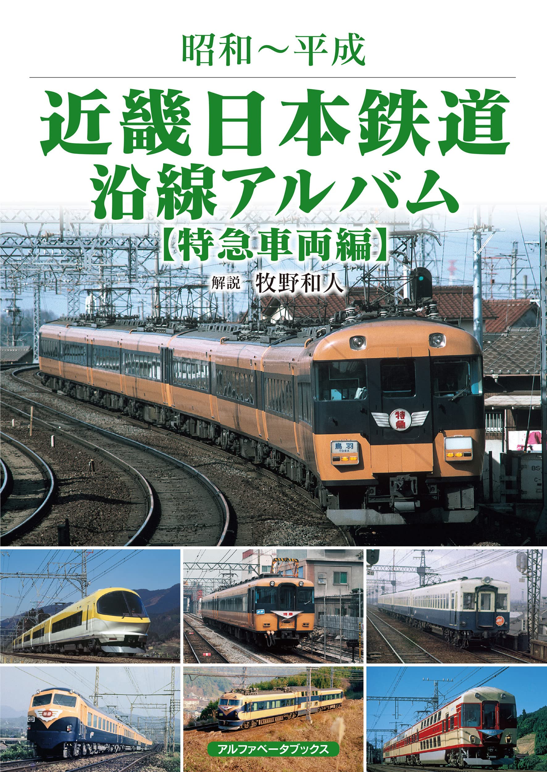鉄道関連資料 鉄道路線図 大鉄電車（近鉄）近畿日本鉄道 昭和初期戦前（