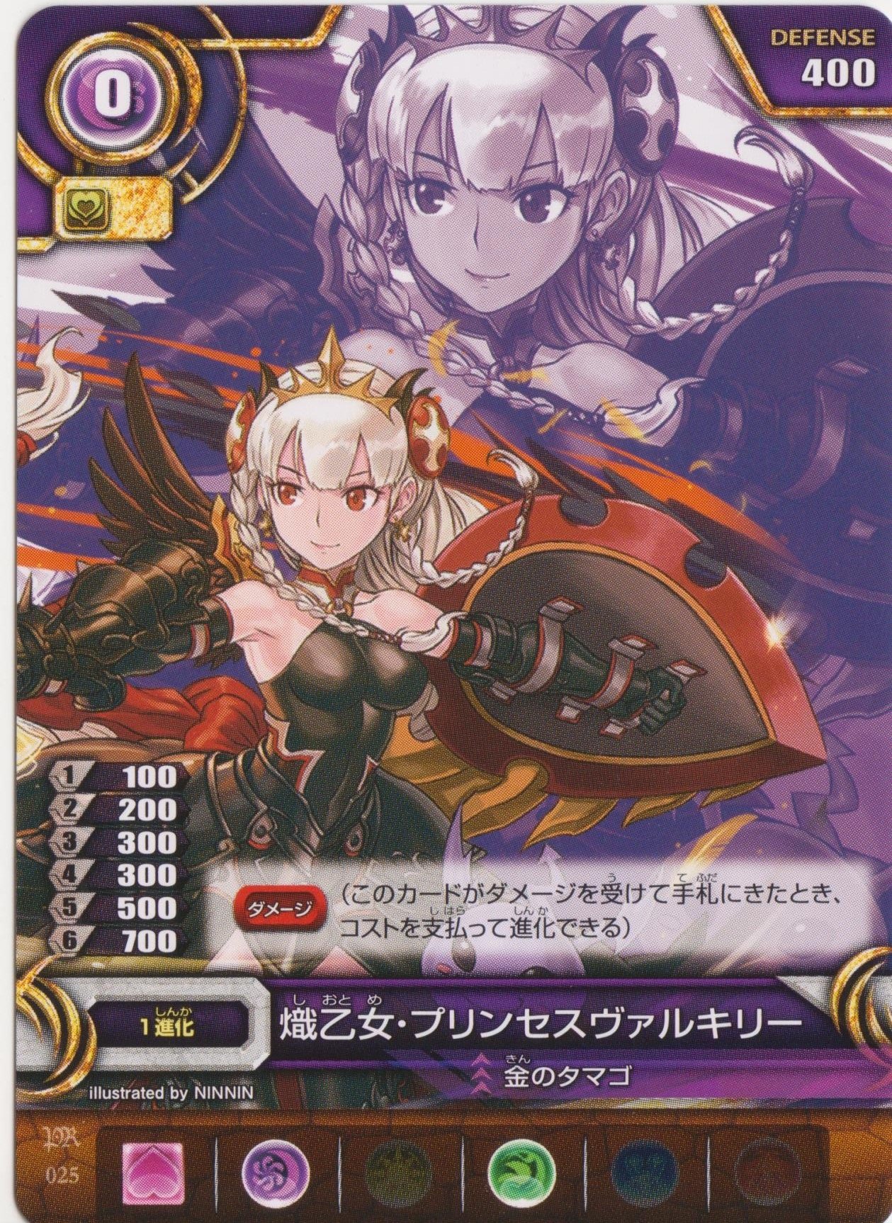 節約 バーコードバトラー 第2王女・音姫 トレーディングカード バー