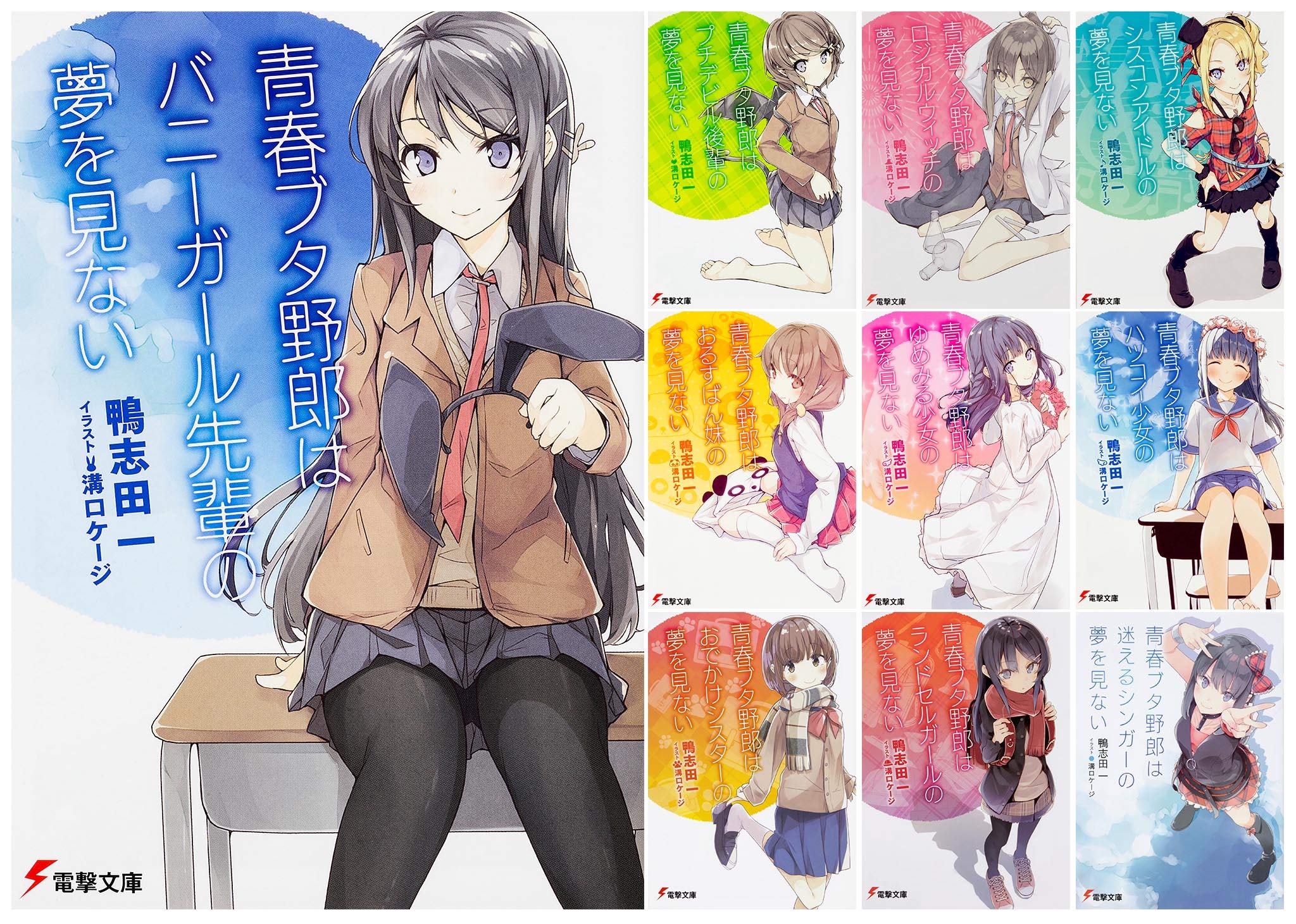 限定】青ブタ直筆サイン色紙 鴨志田一 溝口ケージ 青春ブタ野郎は