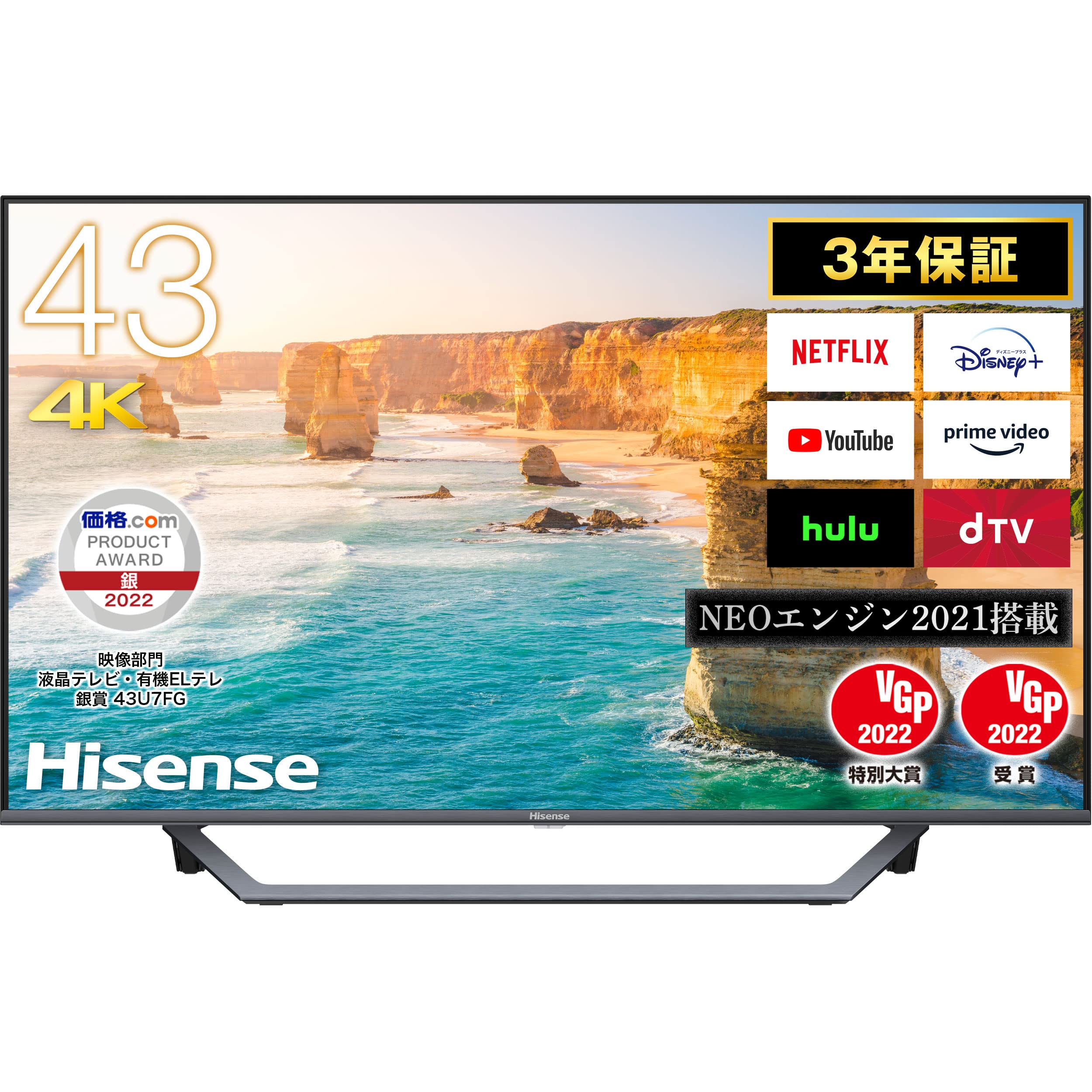 Hisense 43U7F 液晶テレビ 43インチ ハイセンス 43U7F [43インチ] 価格