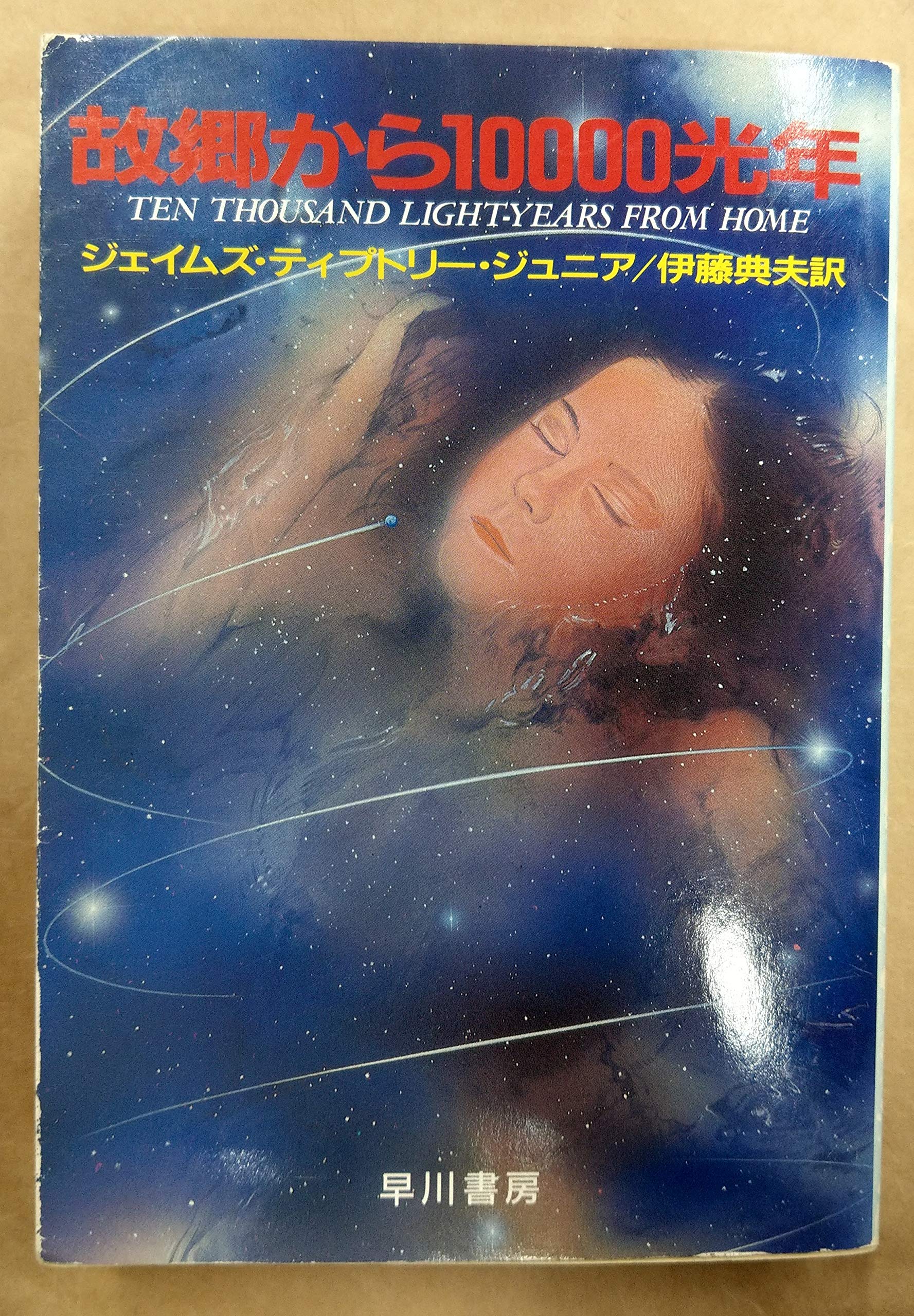 夢笛 作/友沢正彦 108/1000体 認定書付 夢笛 作/友沢正彦 108/1000体