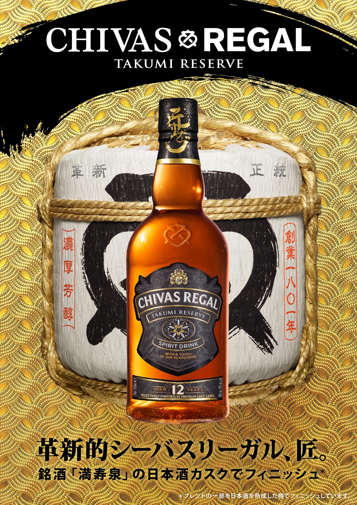 未開閉☆CHIVAS ☆未開栓☆CHIVAS REGAL 12YEARS 2本 おまとめ☆