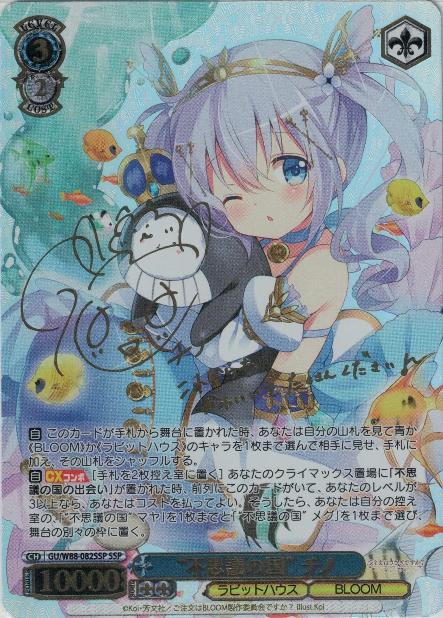 ア*ン様 ヴァイス ごちうさ Halloween Night チノ SP ピンク Halloween