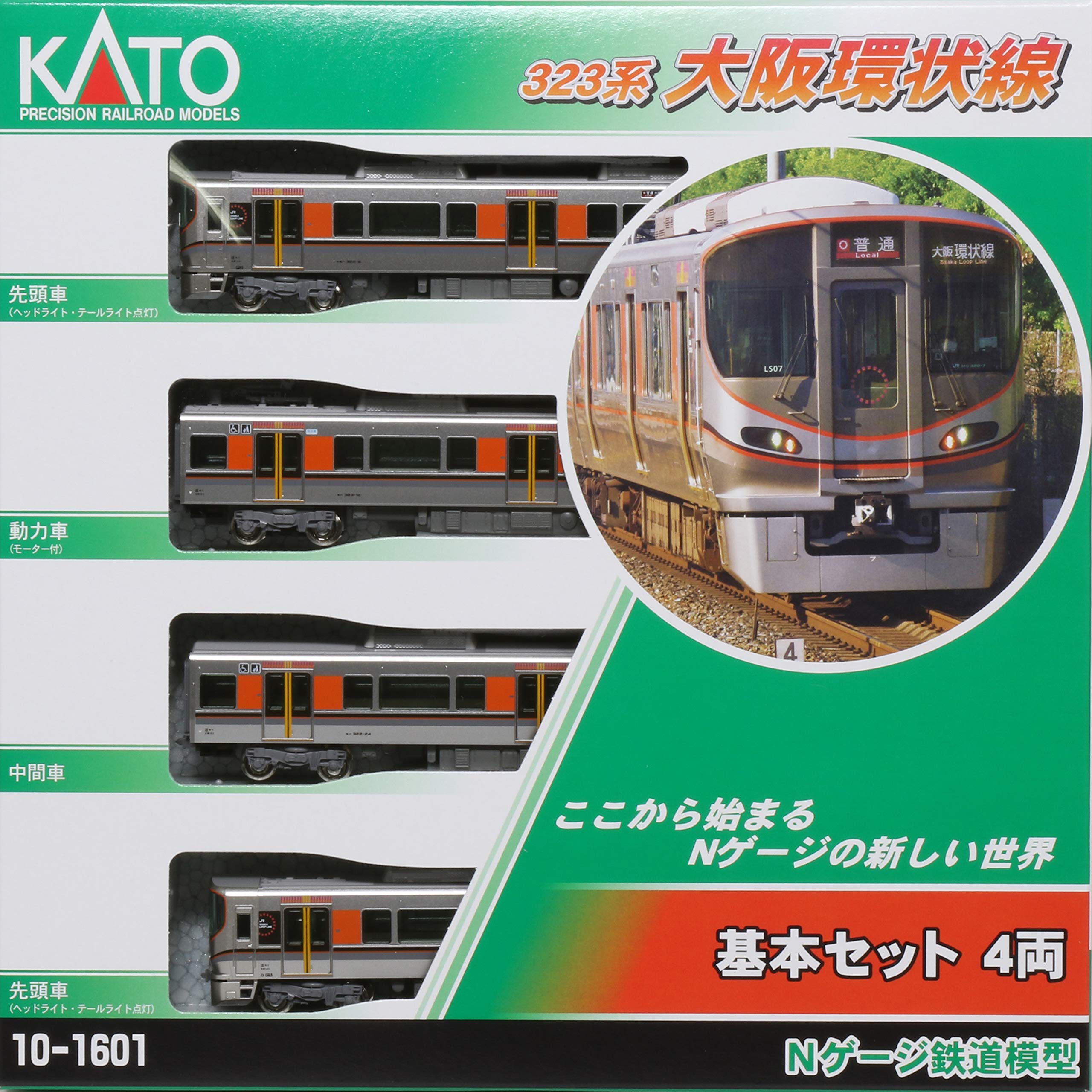 加工品】10-1601/10-1602 KATO 大阪環状線 323系 Amazon | KATO N