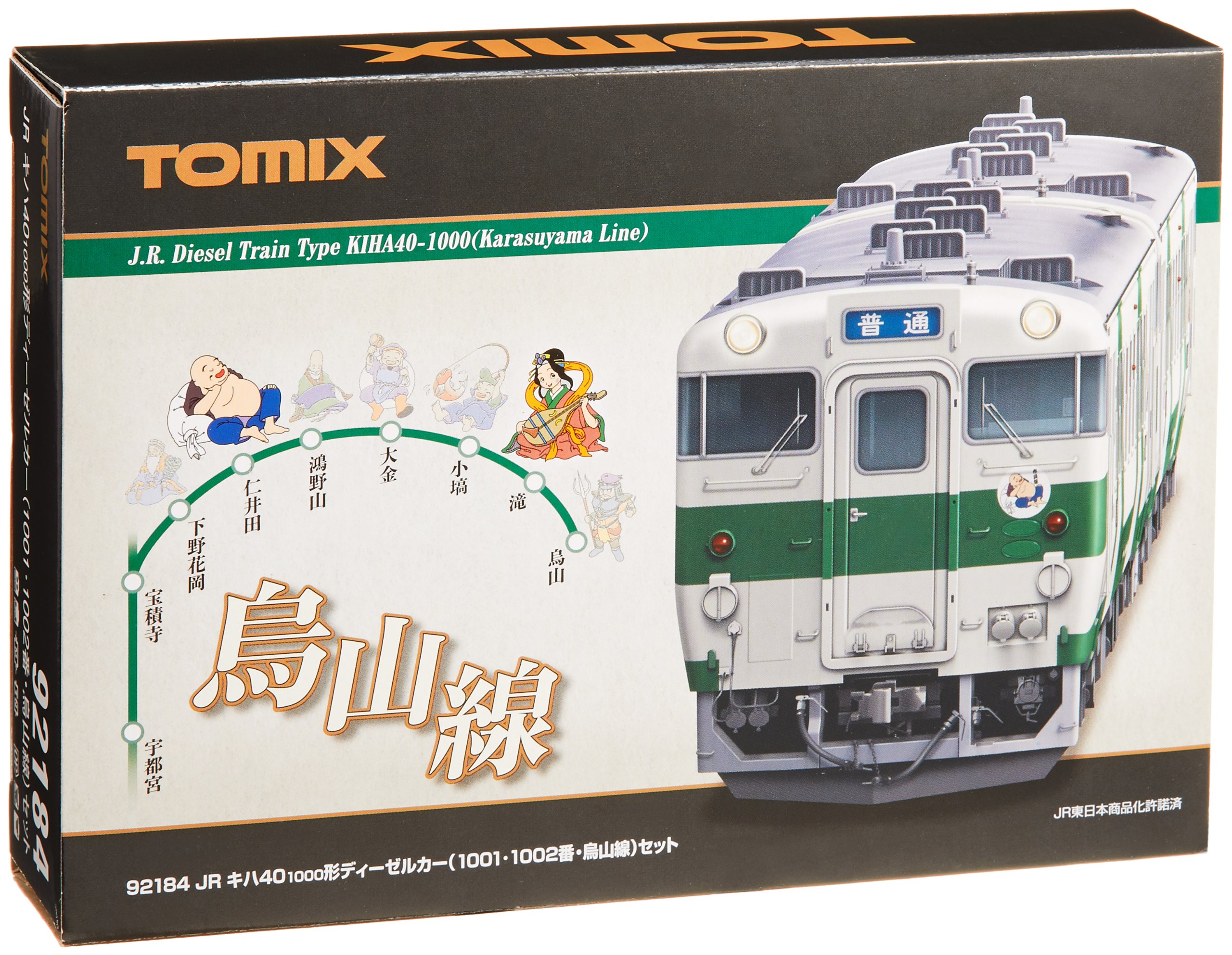 TOMIX キハ40-1000 ディーゼル列車セット TOMIX キハ40-1000