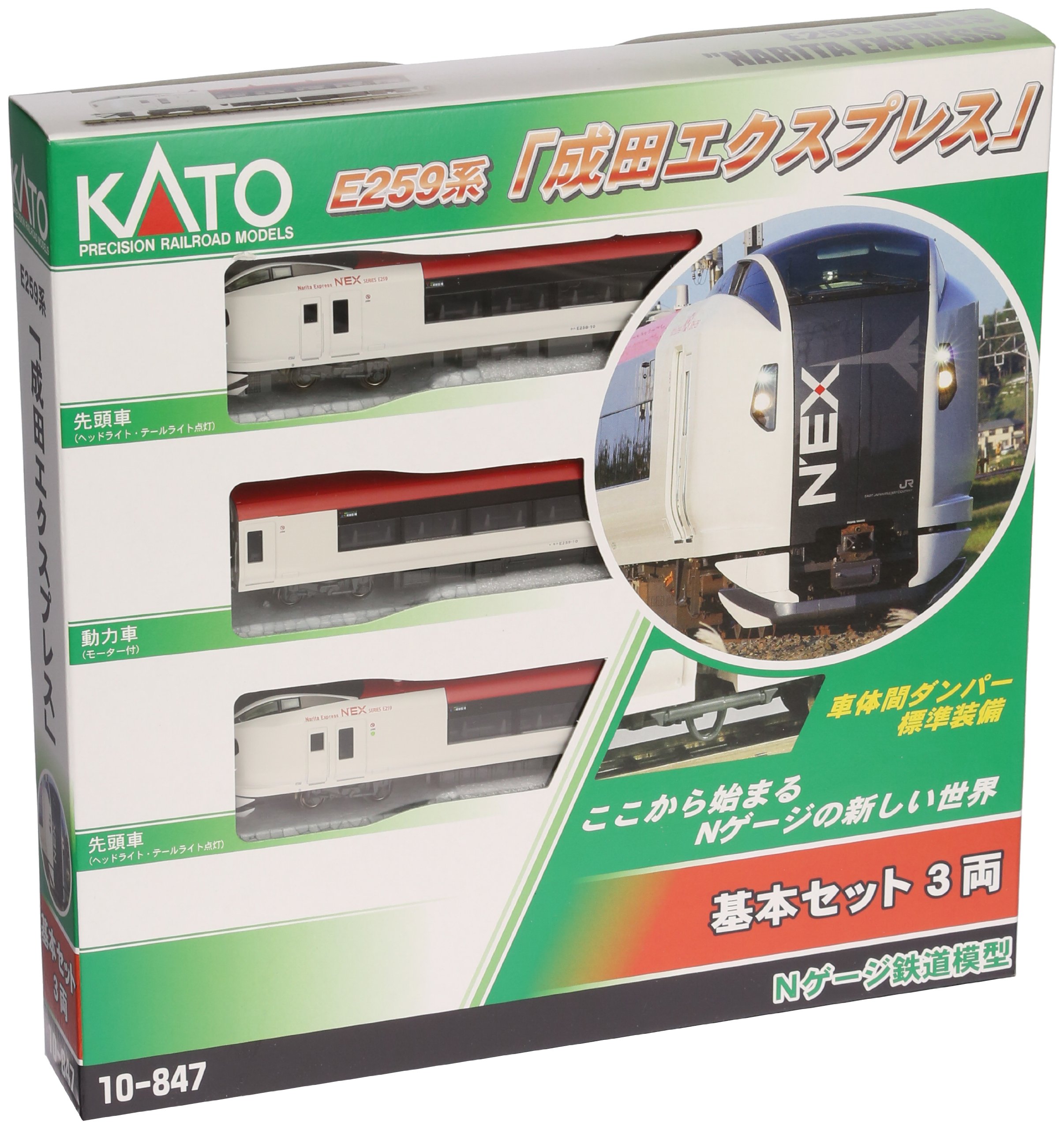 KATO E259系成田エクスプレス12両 クリアランス KATO E259系成田