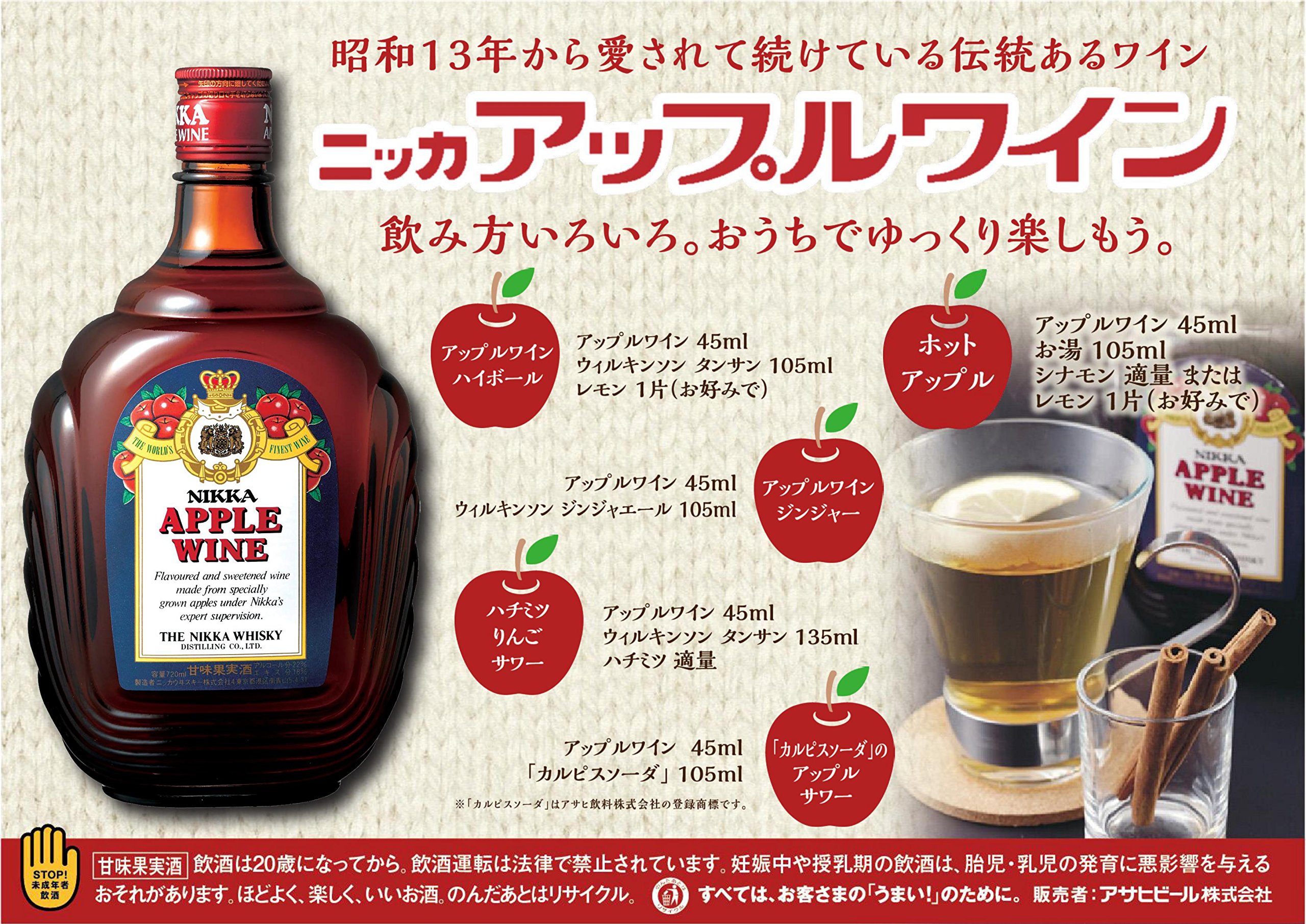 NIKKA ウイスキー & アップルワイン セット 【公式通販】