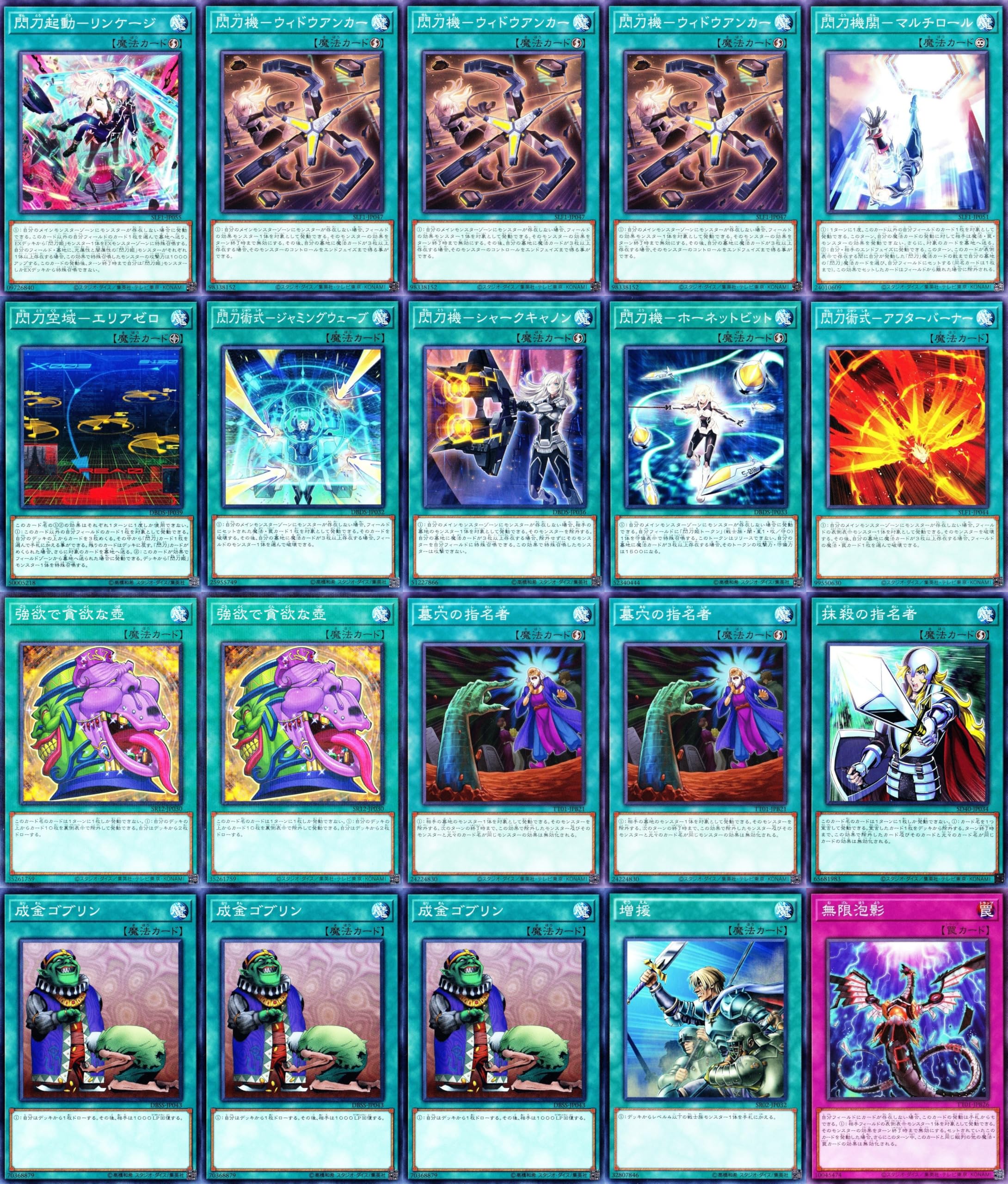 Amazon.co.jp: 閃刀姫 構築済みデッキ 二重スリーブ 閃刀姫－レイ 閃刀