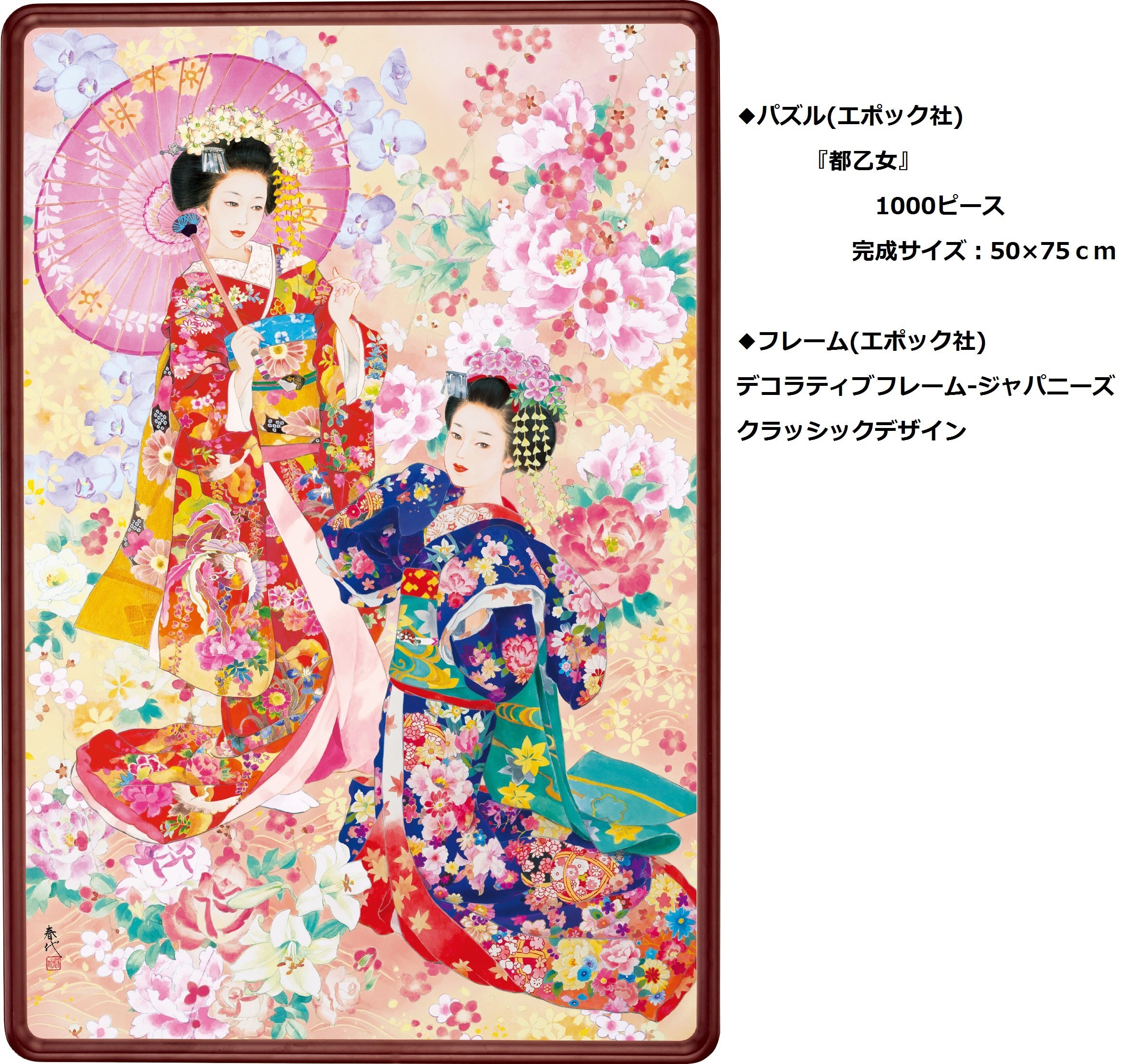 〇わたせせいぞう パズル ジグソーパズル 1000ピース 1ピース不足