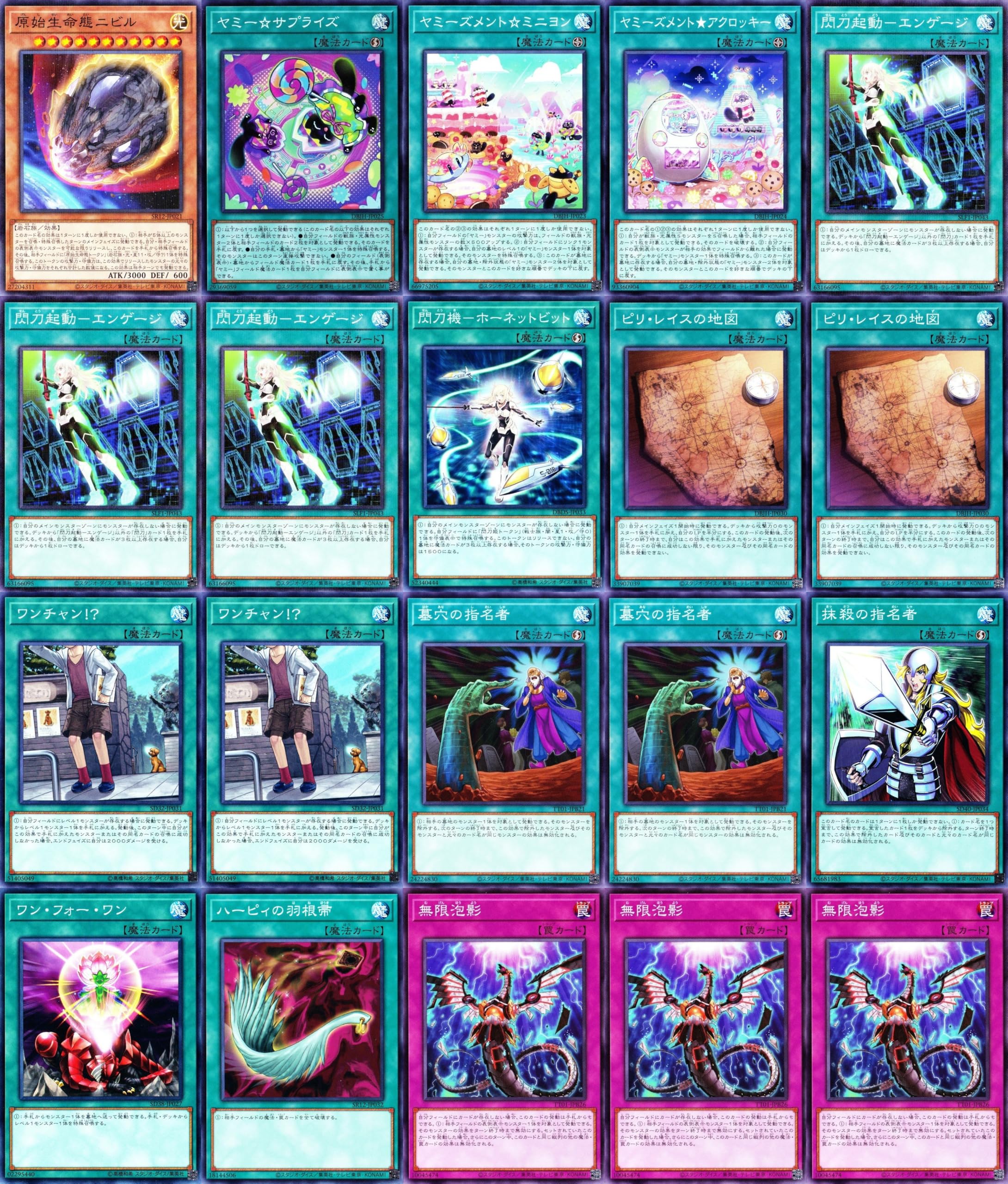 本格構築】ヤミー⭐︎デッキ（メイン41+ex15）セット 本格構築】ヤミー