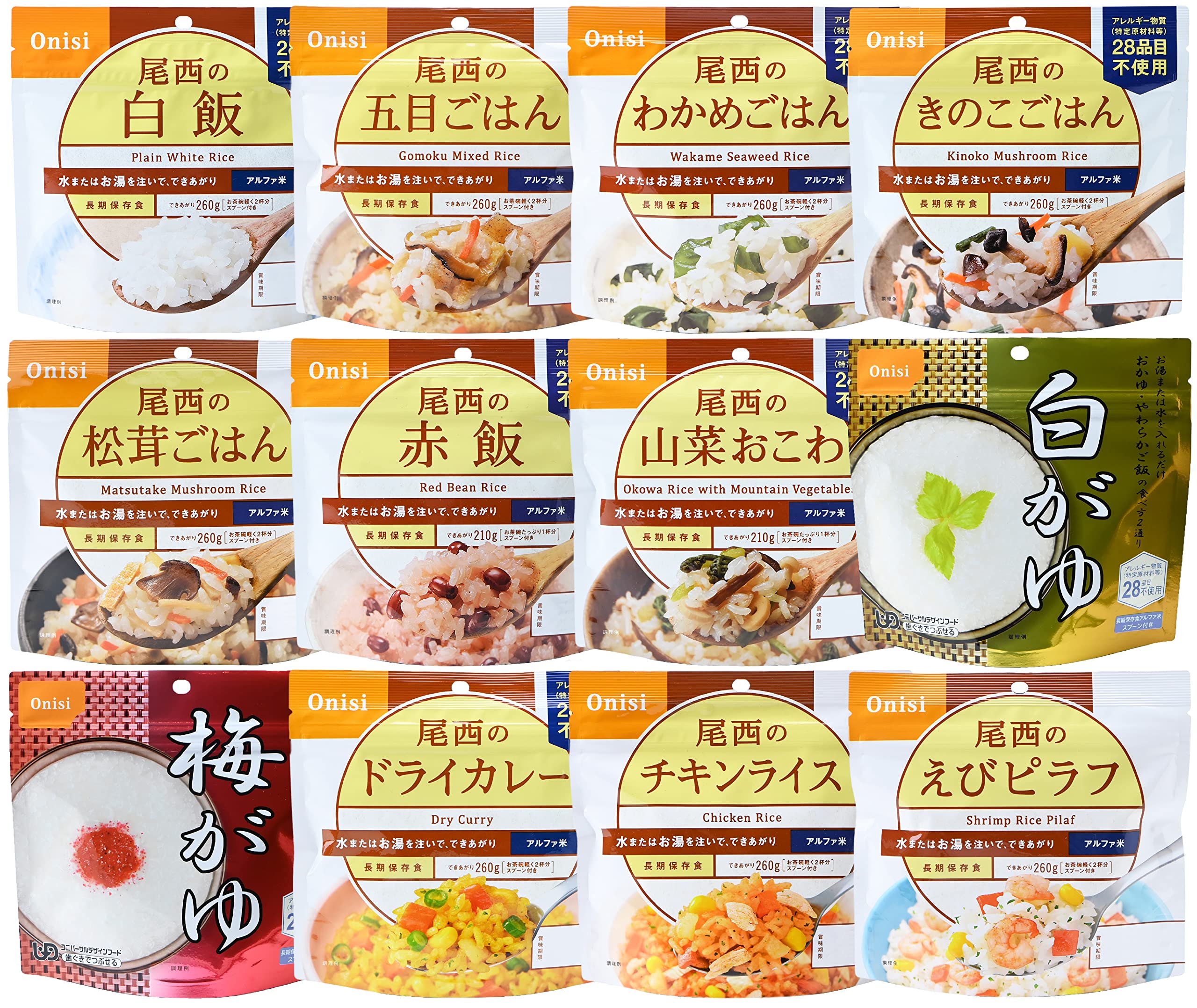 50食セット｜非常食 尾西のたけのこごはん 5年保存 筍 タケノコ 竹の子