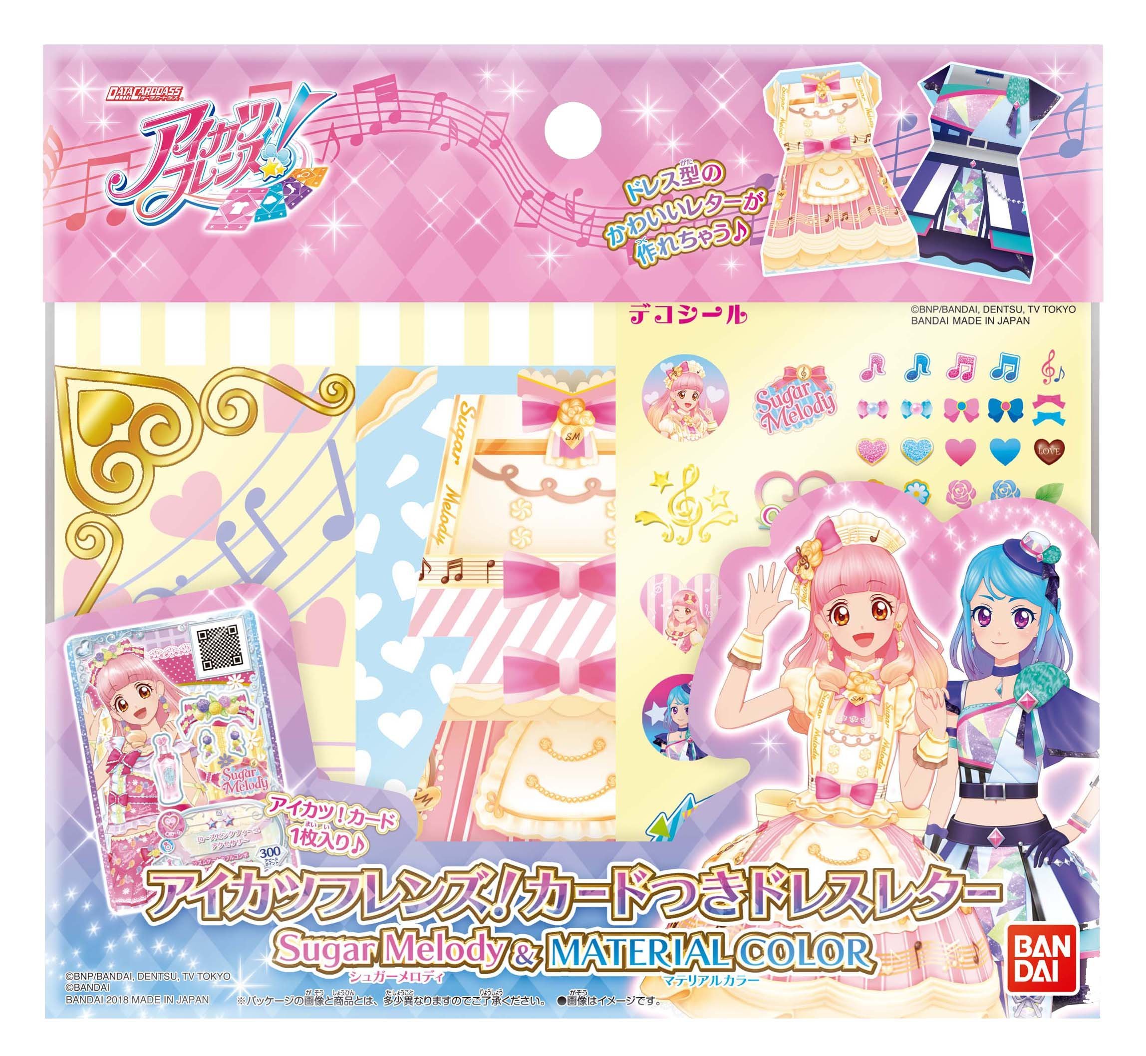 本日限定価格】アイカツスターズ! アイカツフレンズ 805枚 本日限定