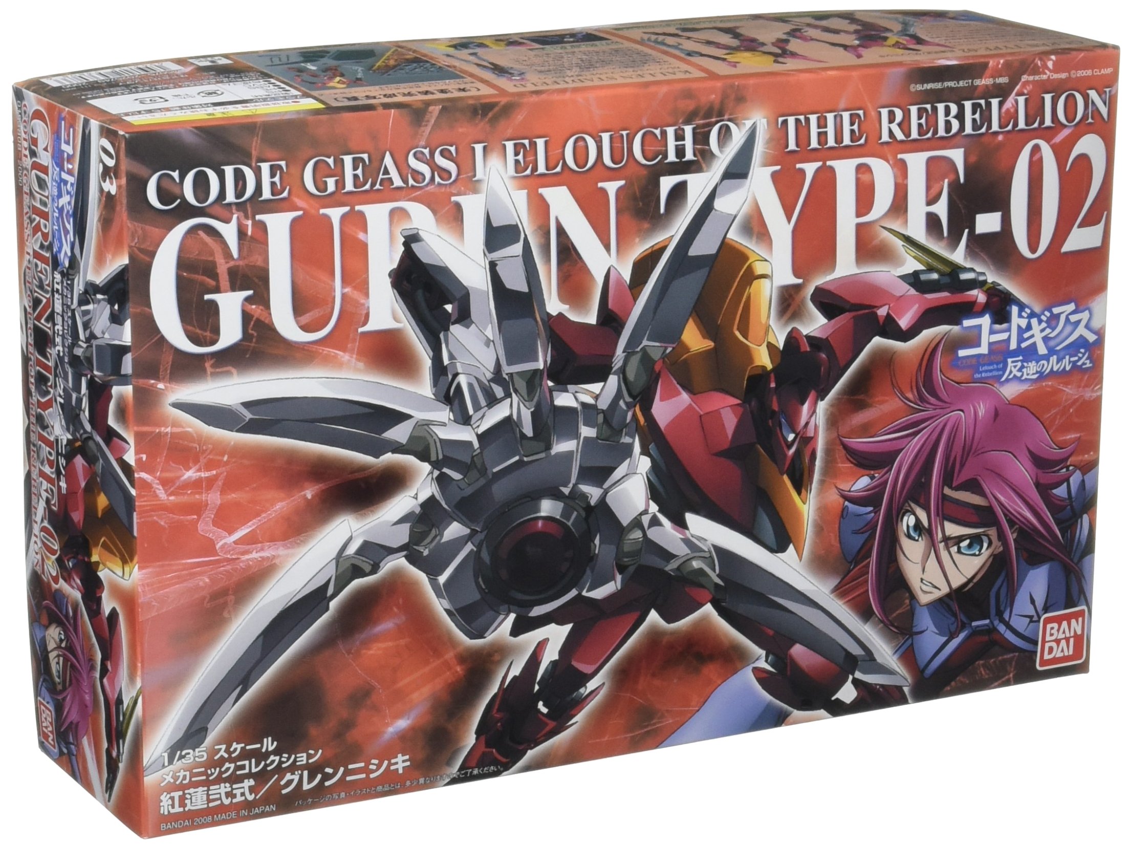 Amazon.co.jp: 1/35 紅蓮弐式 (コードギアス) : ホビー