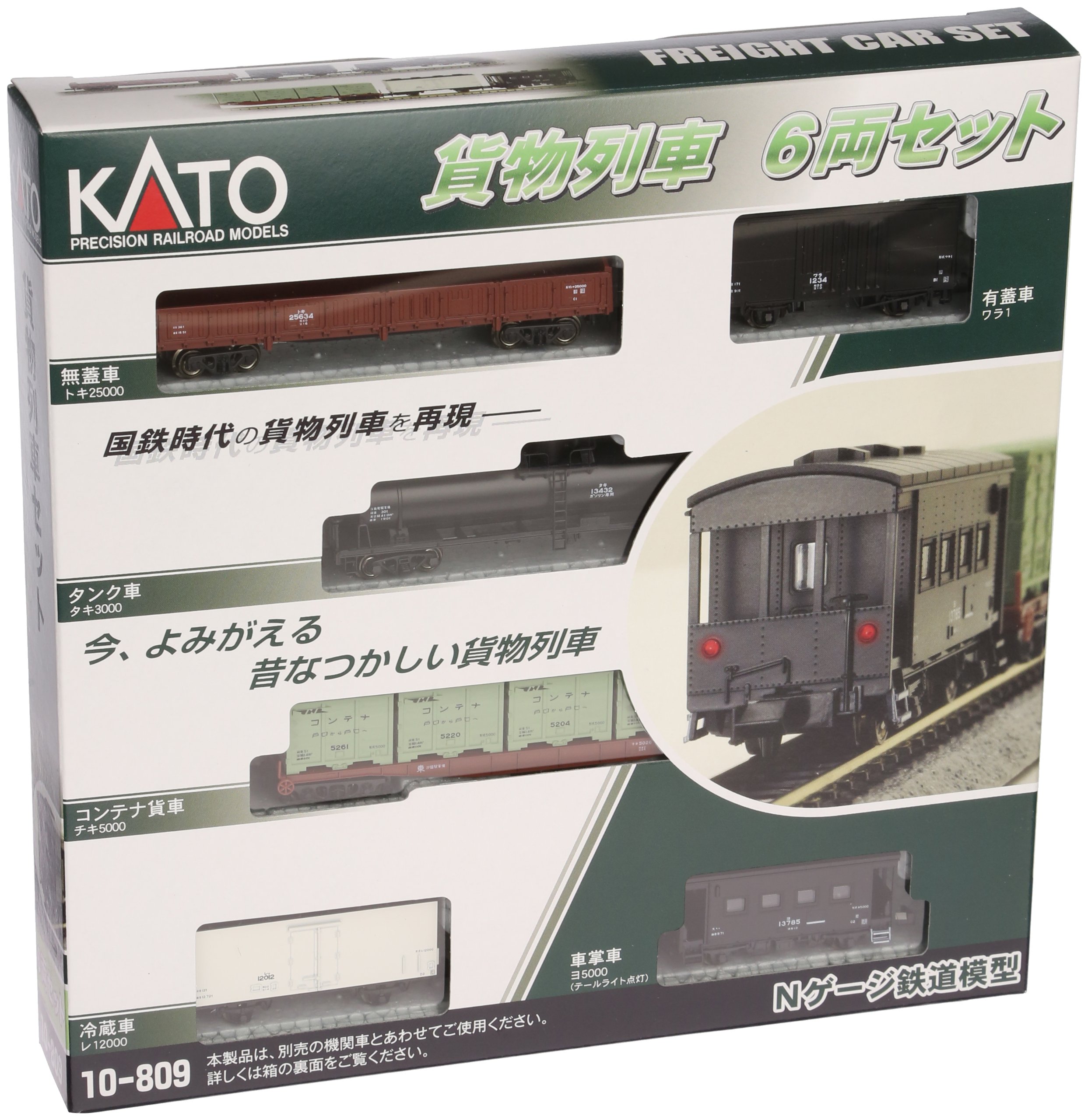 Nゲージ 貨物列車 10両セット 専用ケース付きコンテナ貨物7 Nゲージ