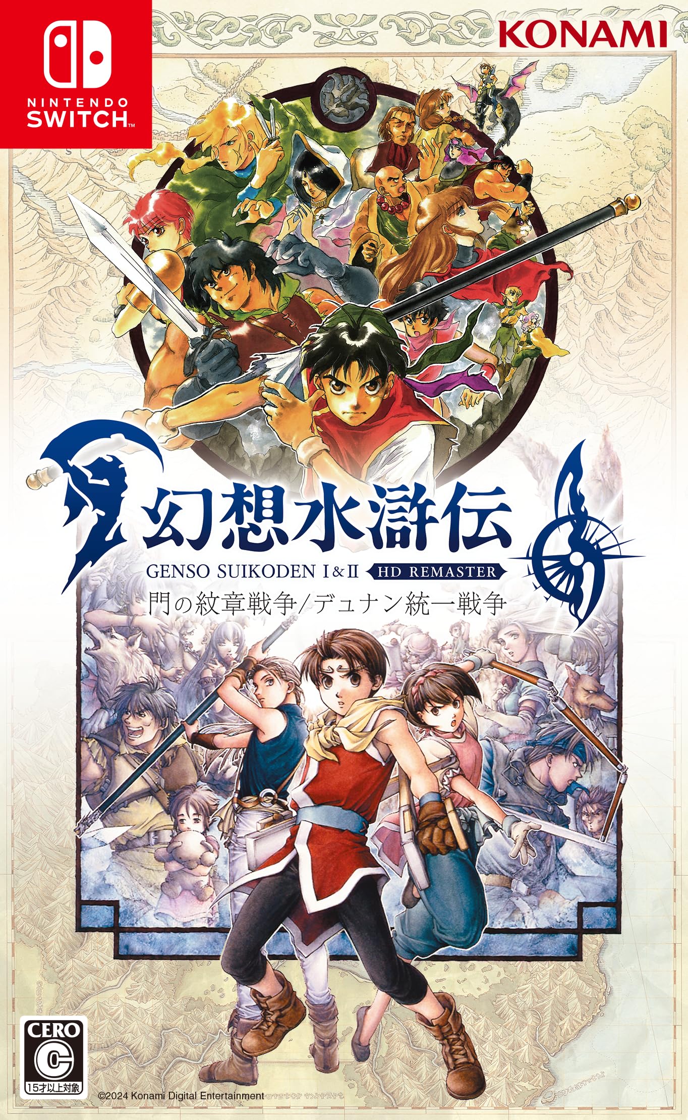 幻想水滸伝 TGS2003 コナミコレクション フルコンプセット 幻想水滸伝