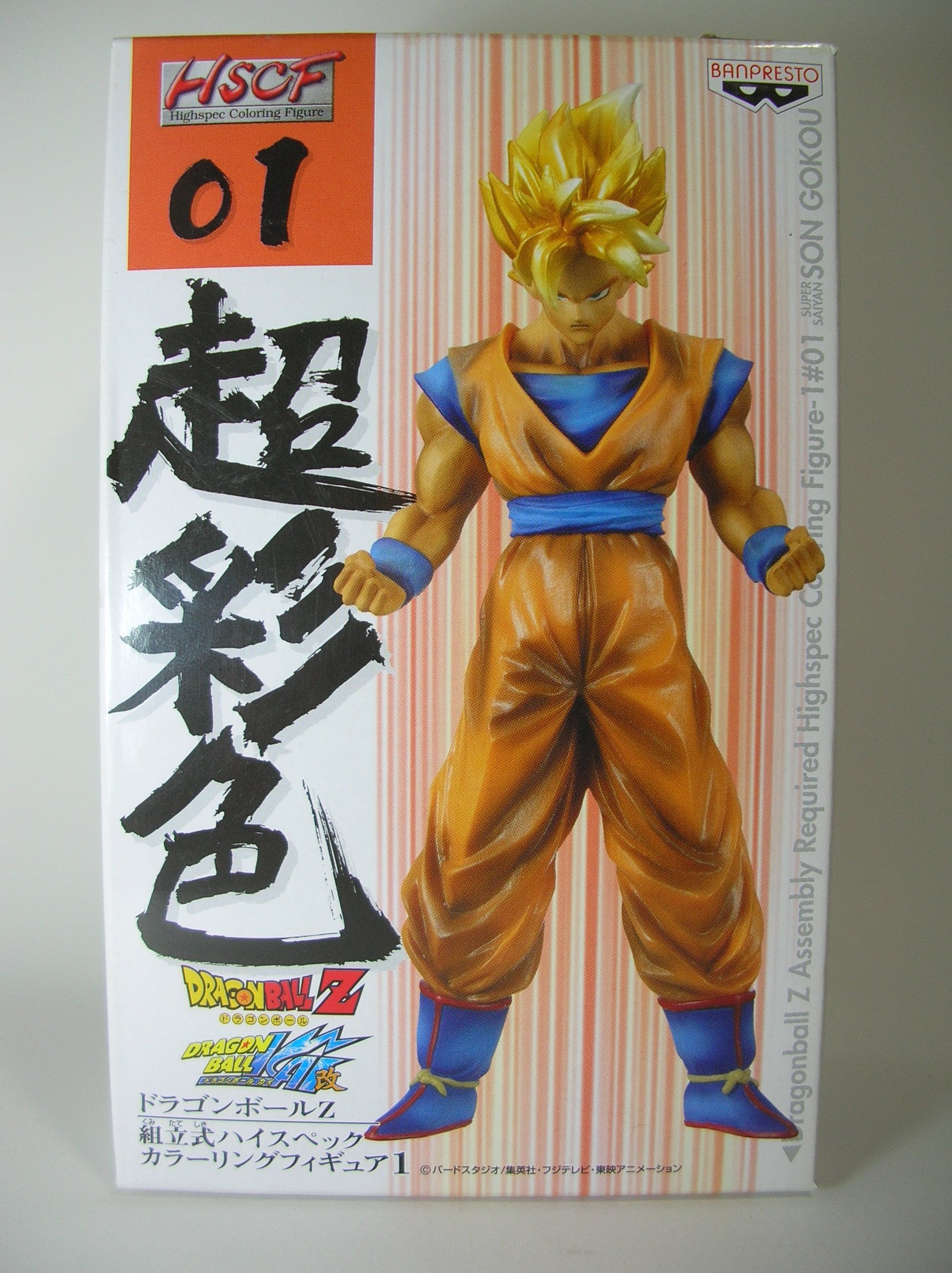 ドラゴンボールZ 超彩色 ハイスペックカラーリングフィギュア