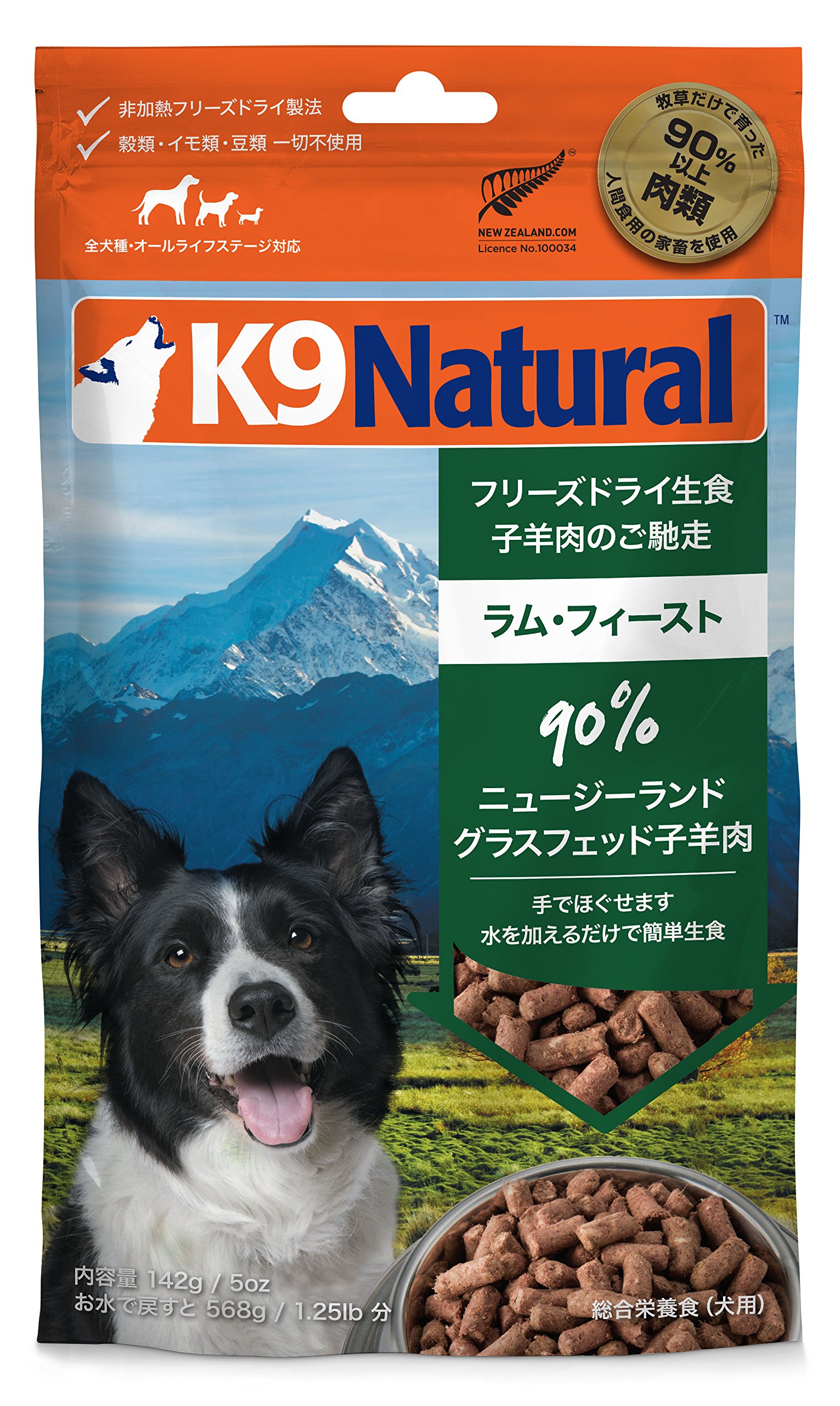 Amazon.co.jp: ケーナインナチュラル (K9 Natural) フリーズドライ