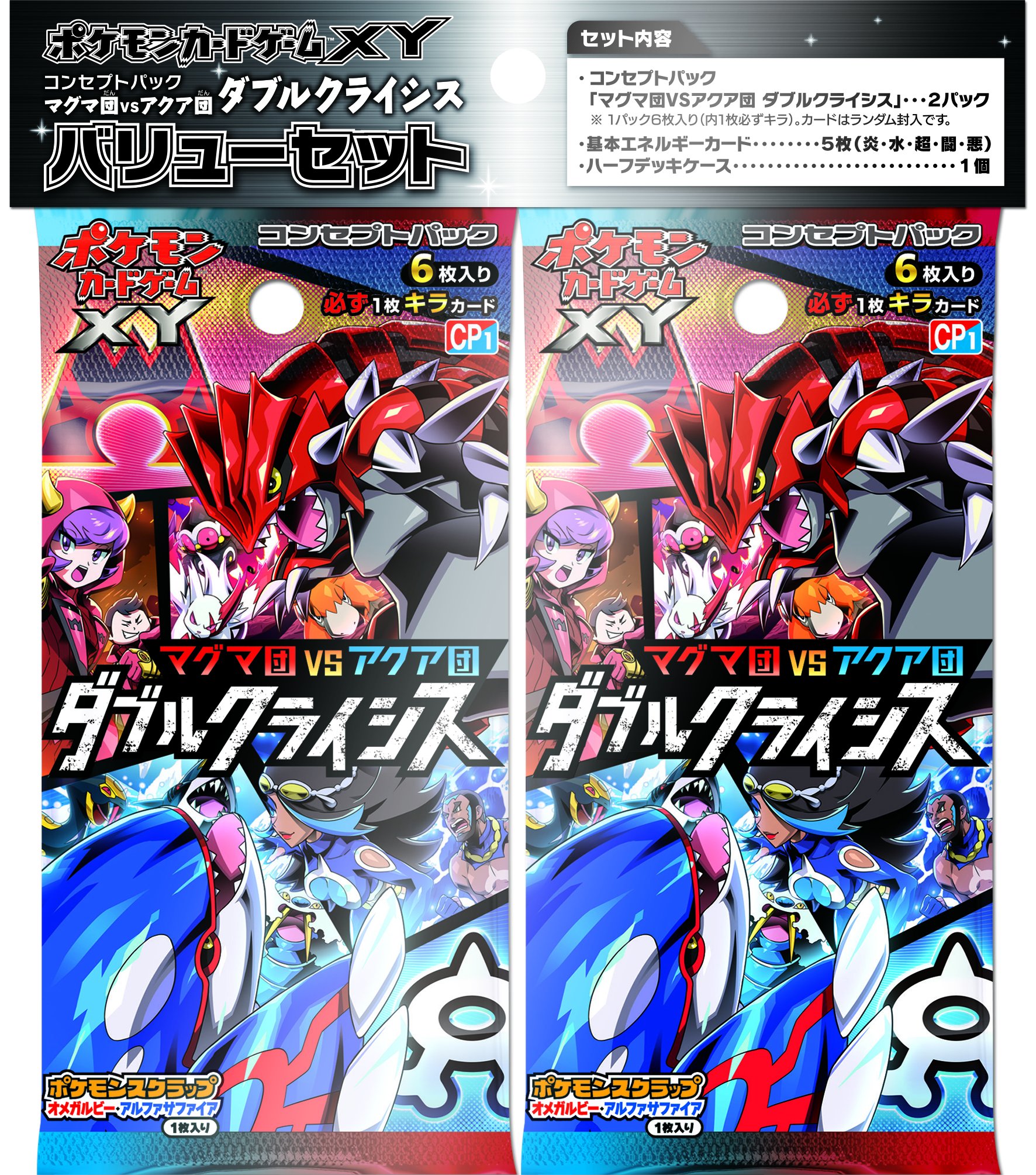 Amazon.co.jp: ポケモンカードゲームXY コンセプトパック マグマ団VS