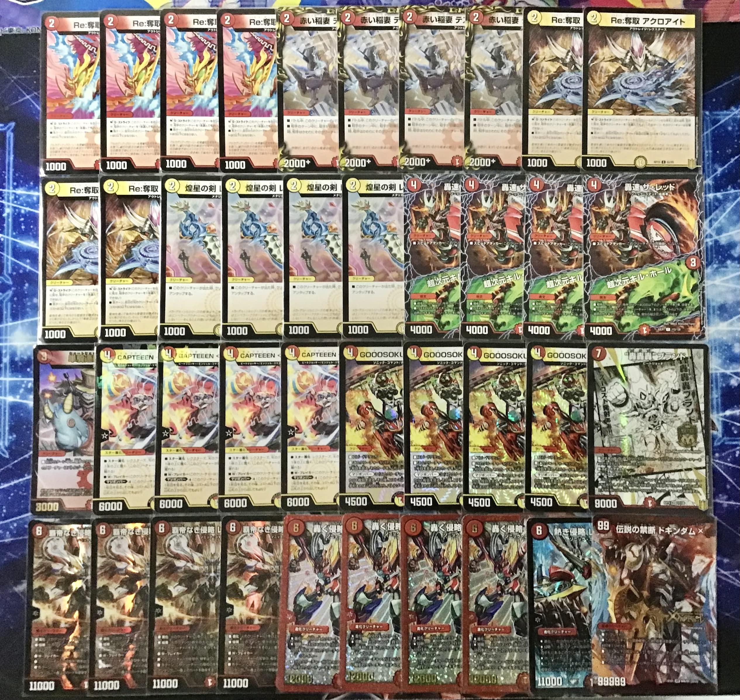 デュエルマスターズ デアリレッドゾーンデッキパーツ デュエル