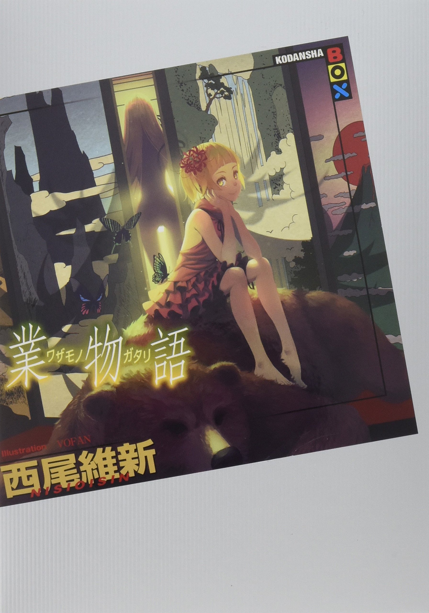 ウルザの物語 Urza's Saga 4枚セット ウルザの物語 MTG 4枚セット