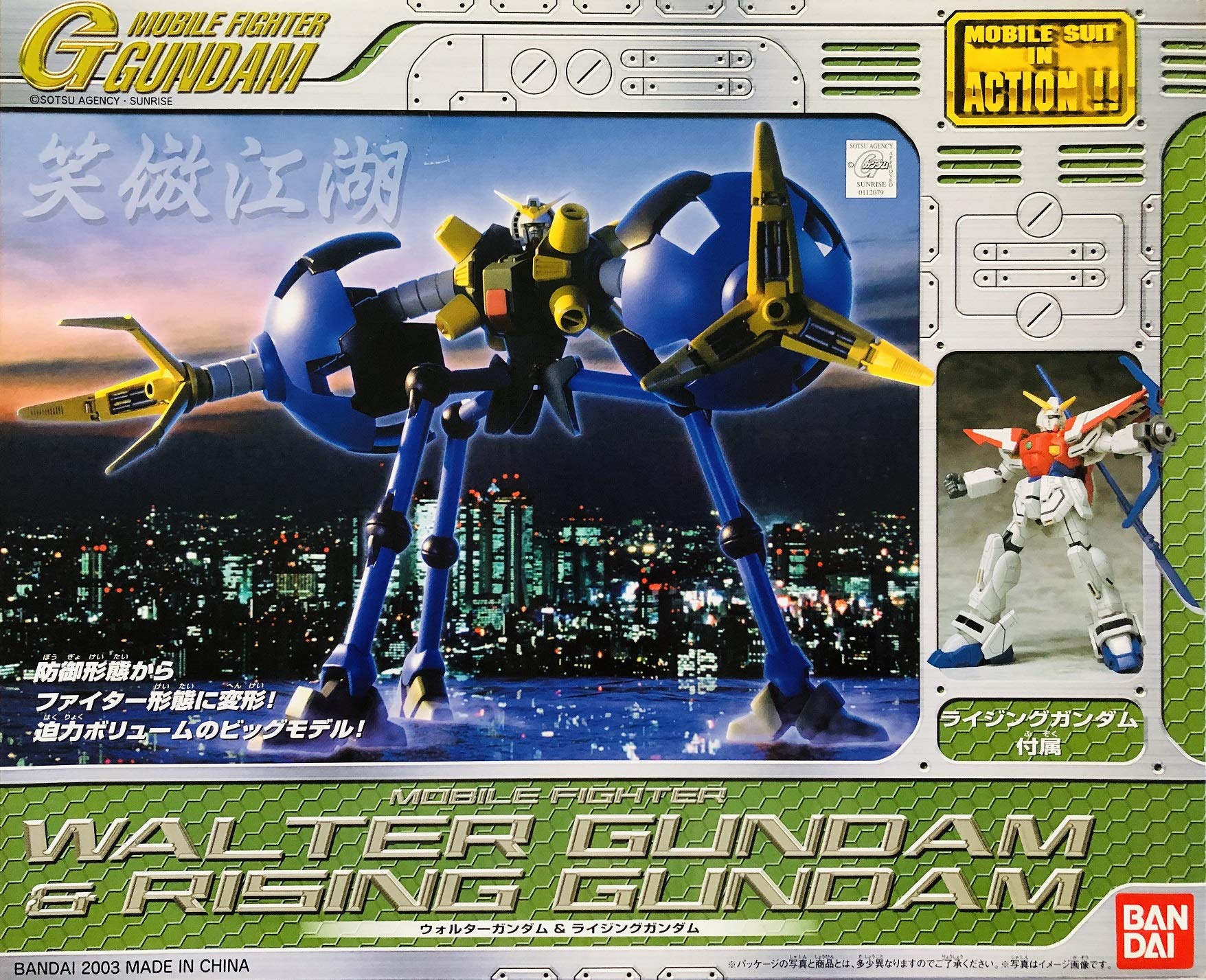 ガンダムウォー ウォルターガンダムなど7枚セット ガンダムウォー