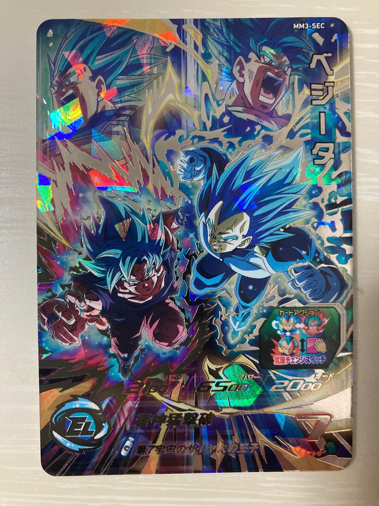 スーパードラゴンボールヒーローズ MM3-SEC ベジータ スーパー