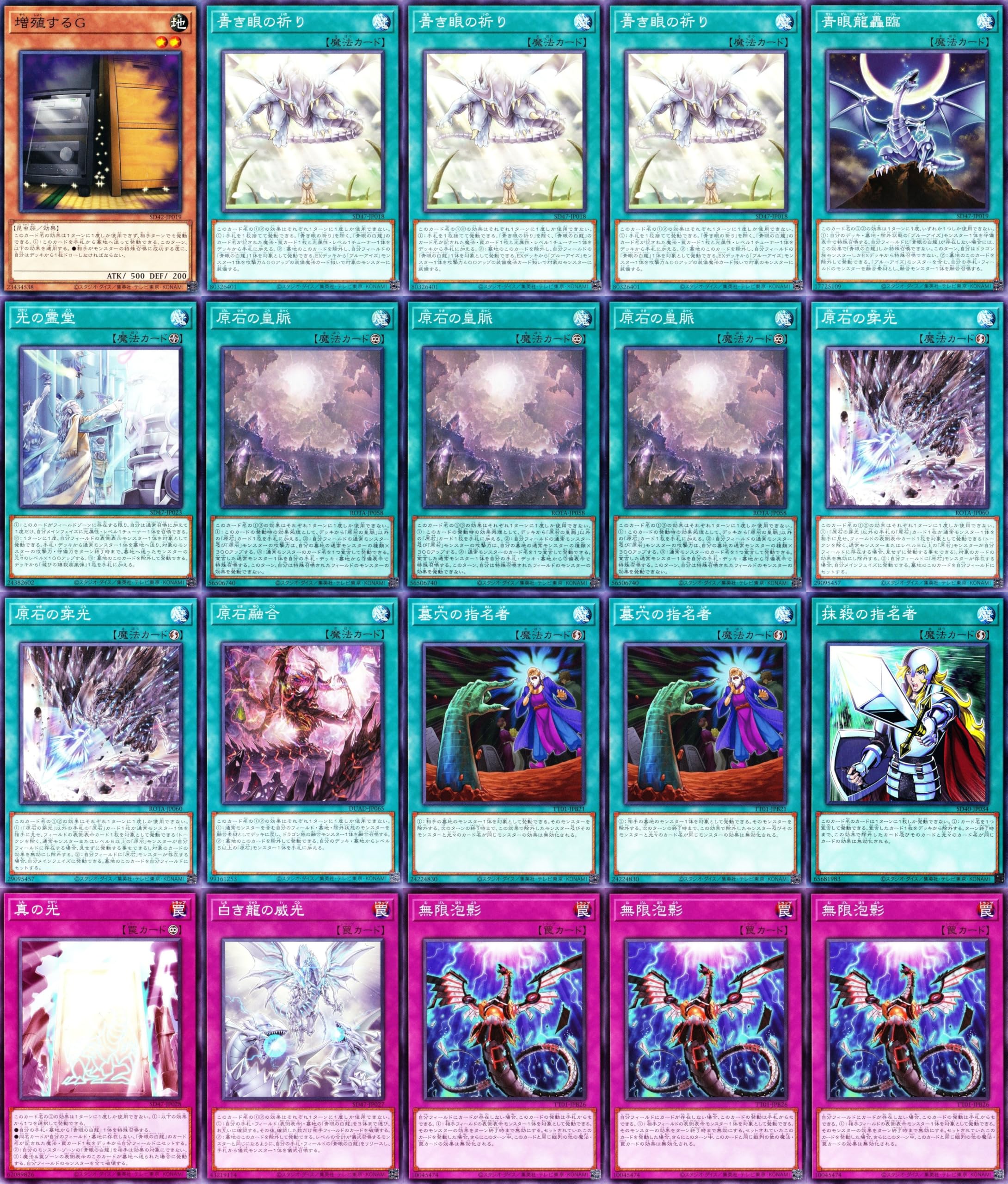 遊戯王デッキ 原石×青眼の白龍デッキ ガチ構築 遊戯王デッキ 原石×青眼