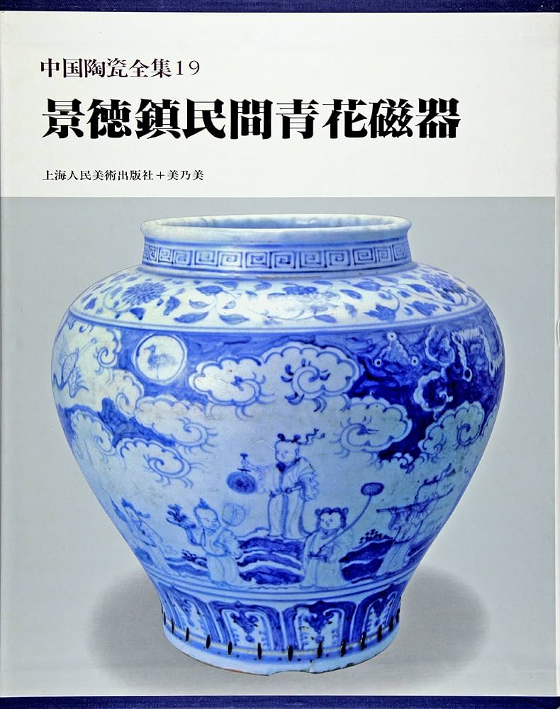 中国 安南染付 雲龍文 壷 C 9161 中国 安南染付 雲龍文 壷 C 9161 中国