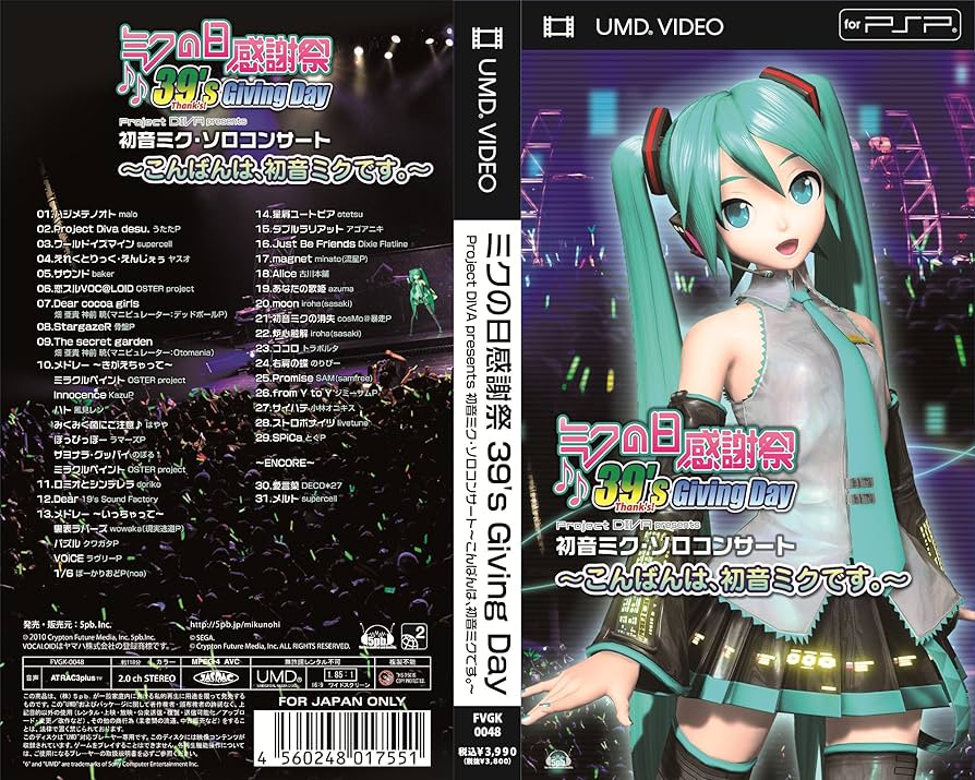 Amazon.co.jp: ミクの日感謝祭 39's Giving DayProject DIVA presents