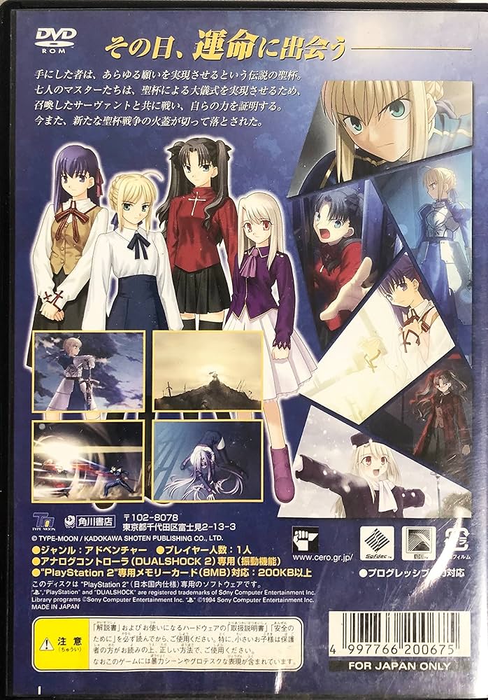 Fate/stat night Realta Nua ランサー アーチャー2枚