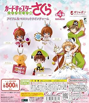 カードキャプターさくら キャラクターメールコレクションパート2
