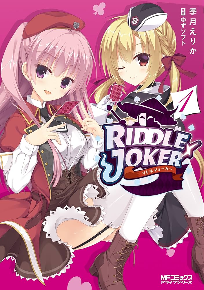 Amazon.com: RIDDLE JOKER 1 (MFコミックス アライブシリーズ