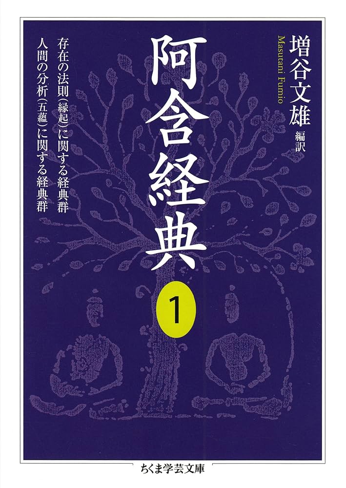 仏教経典 天保九年￼ 新鐫 仏教経典 天保九年￼ 新鐫