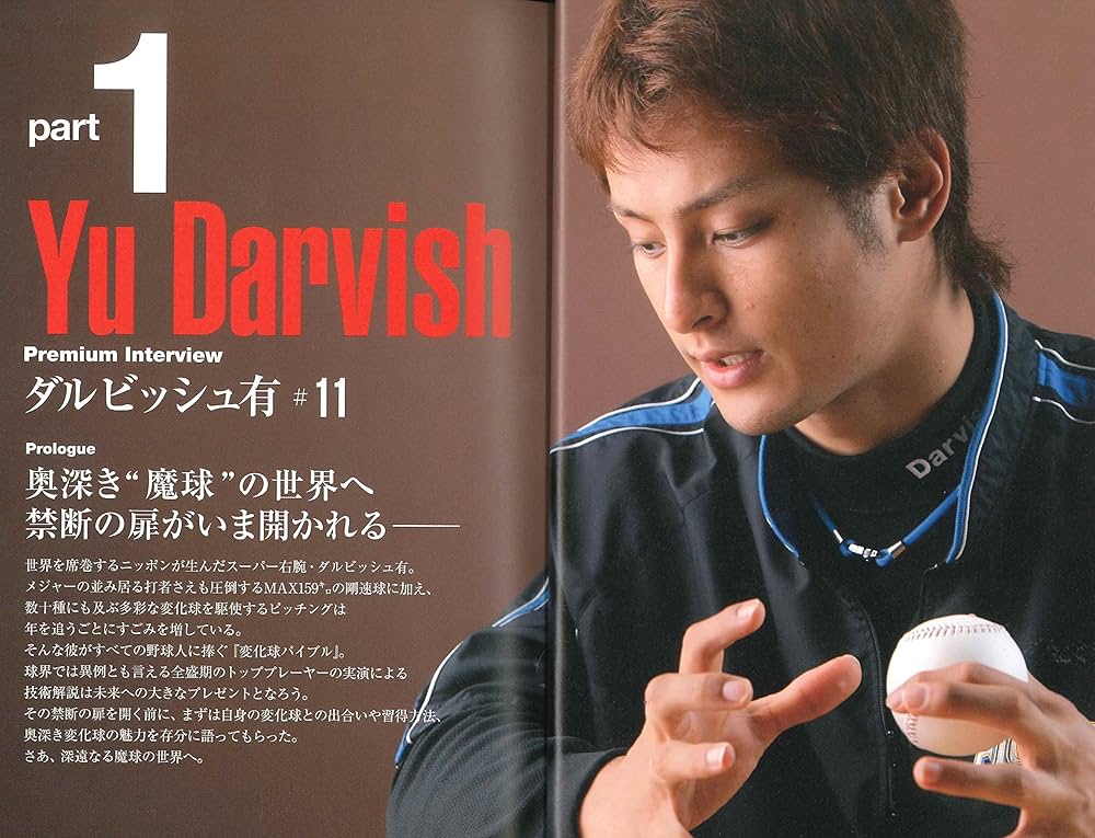 カ*ン様 2013年4月12日 ダルビッシュ有 ボール 実使用 ホログラム付 本