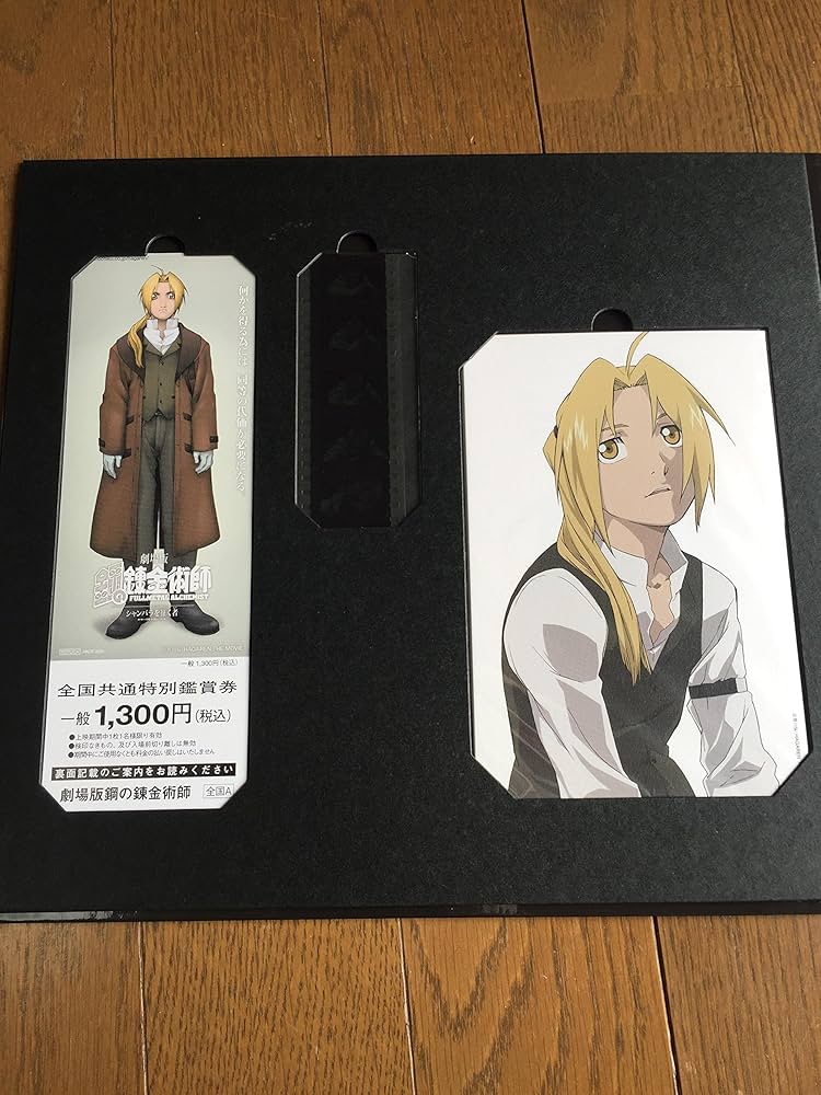 4万5000円相当】鋼の錬金術師 グッズ セット Amazon.co.jp: 鋼の錬金術