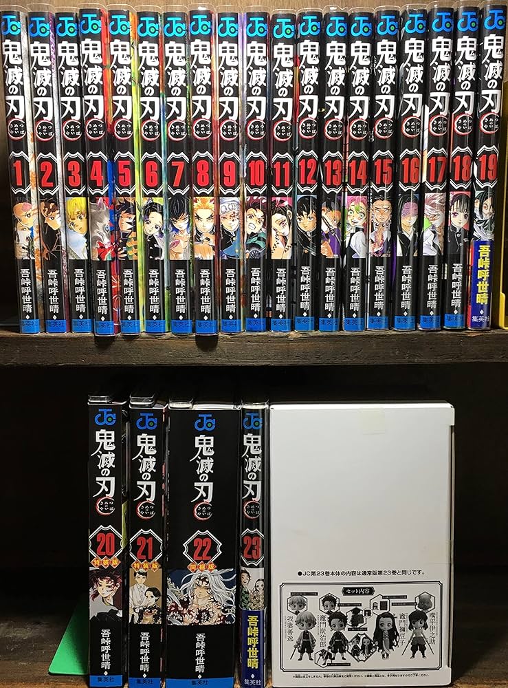 鬼滅の刃 1-19全巻セット 20巻・21巻・22巻特装版 23巻 フィギュア付き