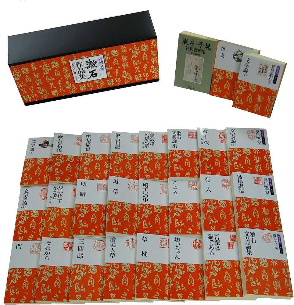 岩波文庫美装ケース入りセット 夏目漱石作品集 | 夏目漱石 |本 | 通販