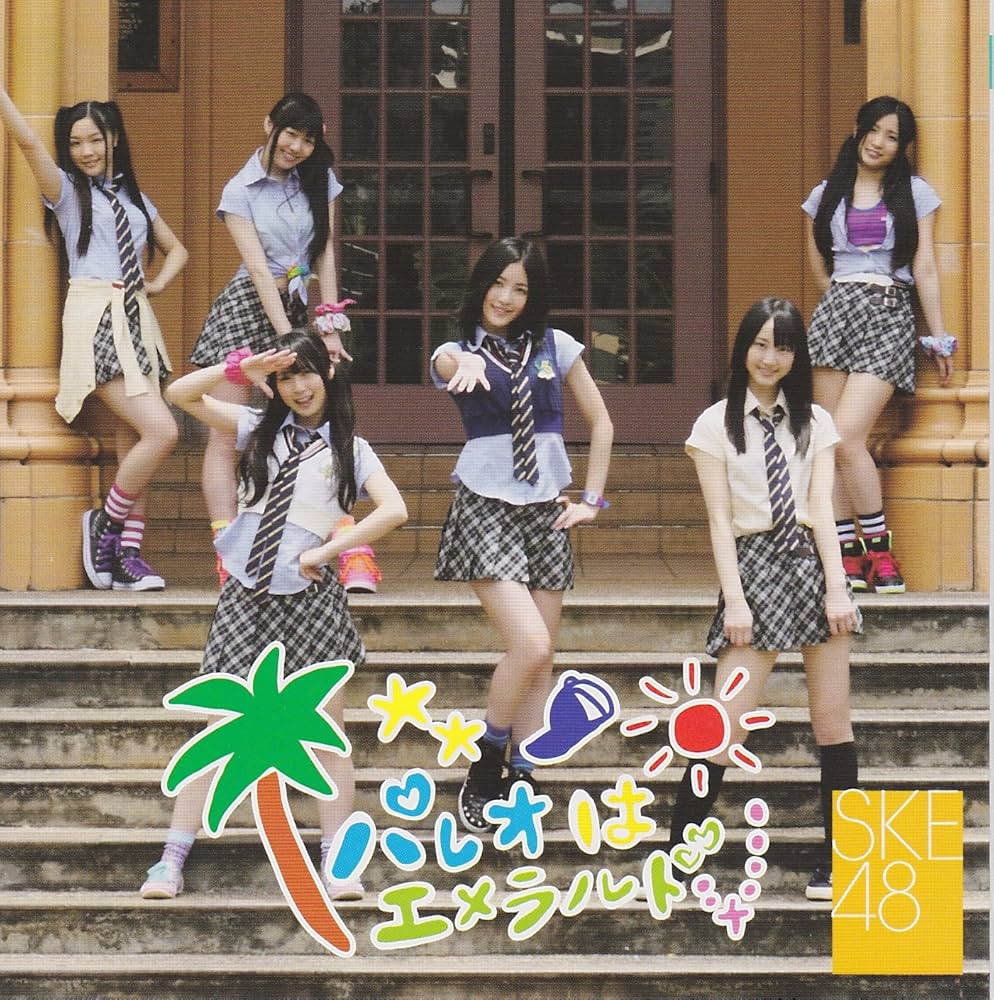 SKE48 パレオはエメラルドB2ポスター
