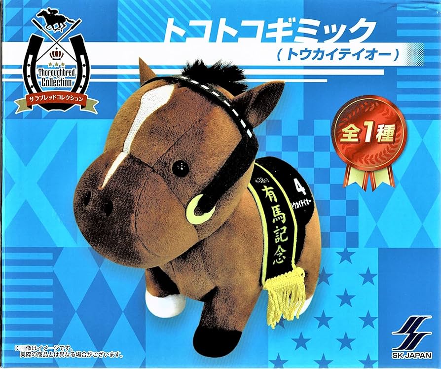 トウカイテイオーぬいぐるみ2Lサイズ Amazon.co.jp: ウマ娘プリティ