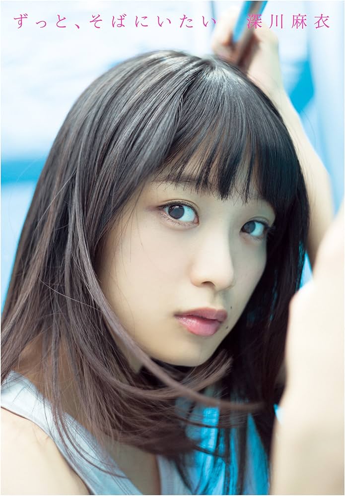乃木坂46深川麻衣写真集全132枚