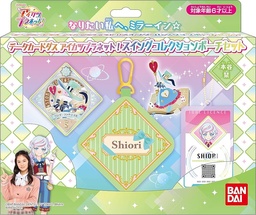 Amazon | データカードダス アイカツプラネット！スイングコレクション