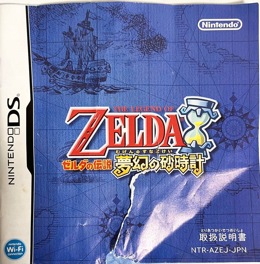 ゼルダの伝説 DS本体系まとめ出品 ゼルダの伝説 DS本体系まとめ出品