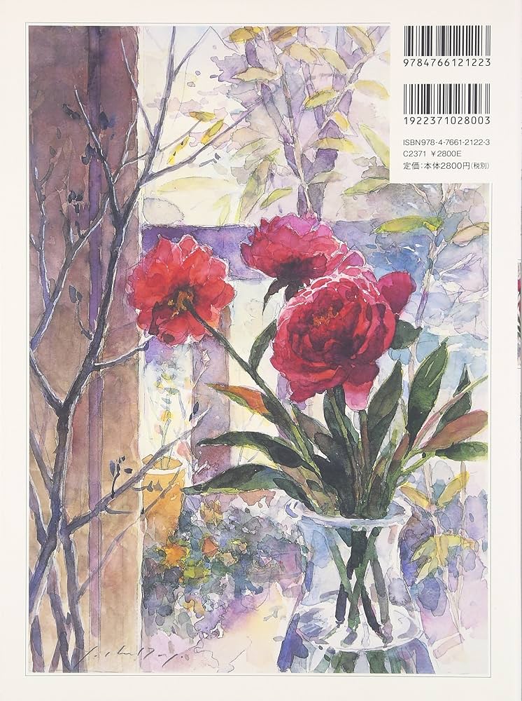 透明水彩で描く花と静物 | 醍醐 芳晴 |本 | 通販 | Amazon