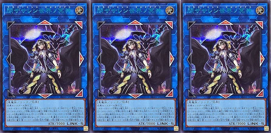 青の世界 シークレット 2枚 バトルスピリッツ バトスピ 青の世界