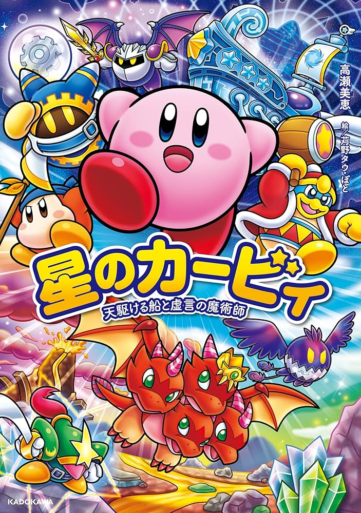 星のカービィ 30巻セット KADOKAWA 星のカービィ 30巻セット KADOKAWA